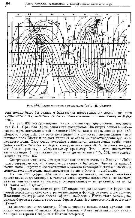 Карта магнитных меридианов (по В. П. Орлову)