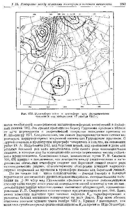Изаллобары сейш в атмосфере над Атлантическим океаном и над материками 17 ноября 1957 г.