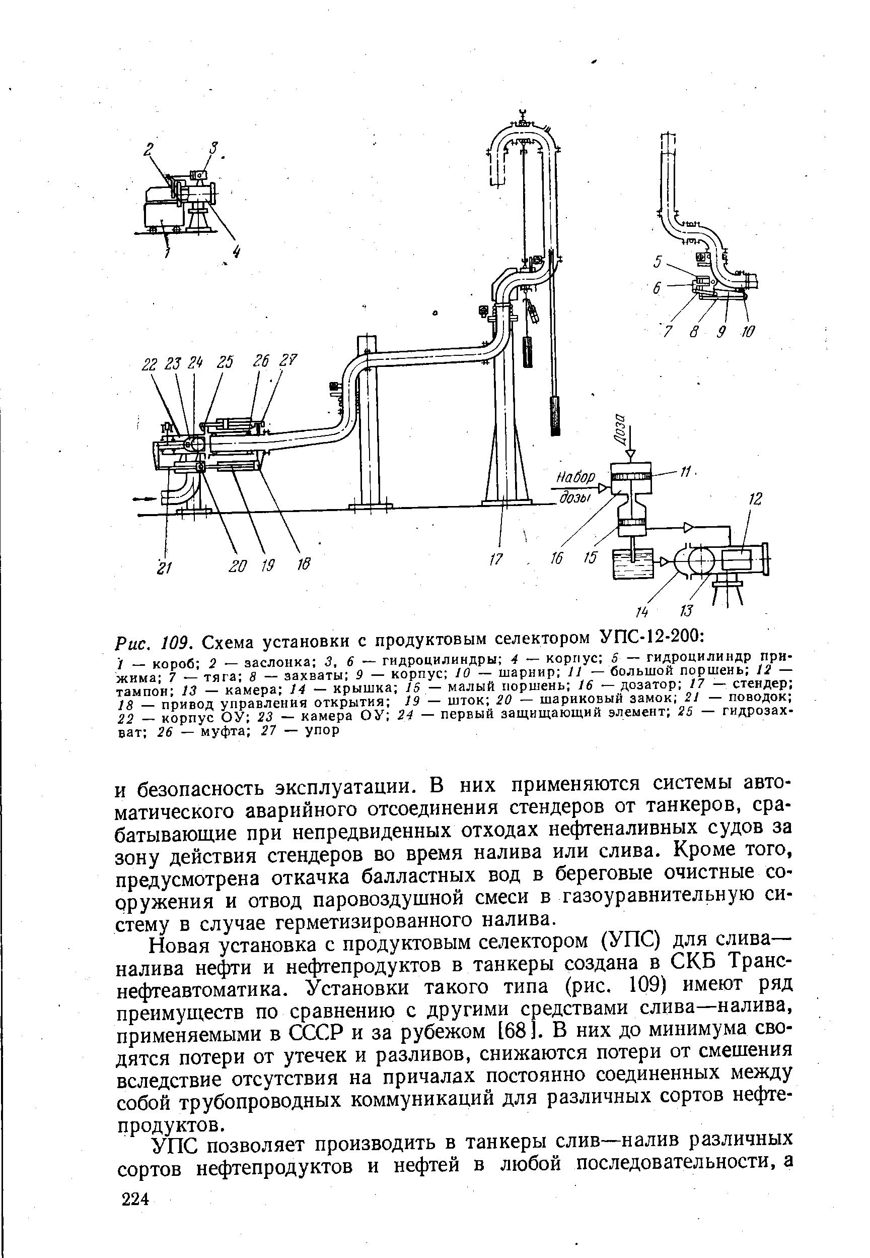 Регулировка селектора al4