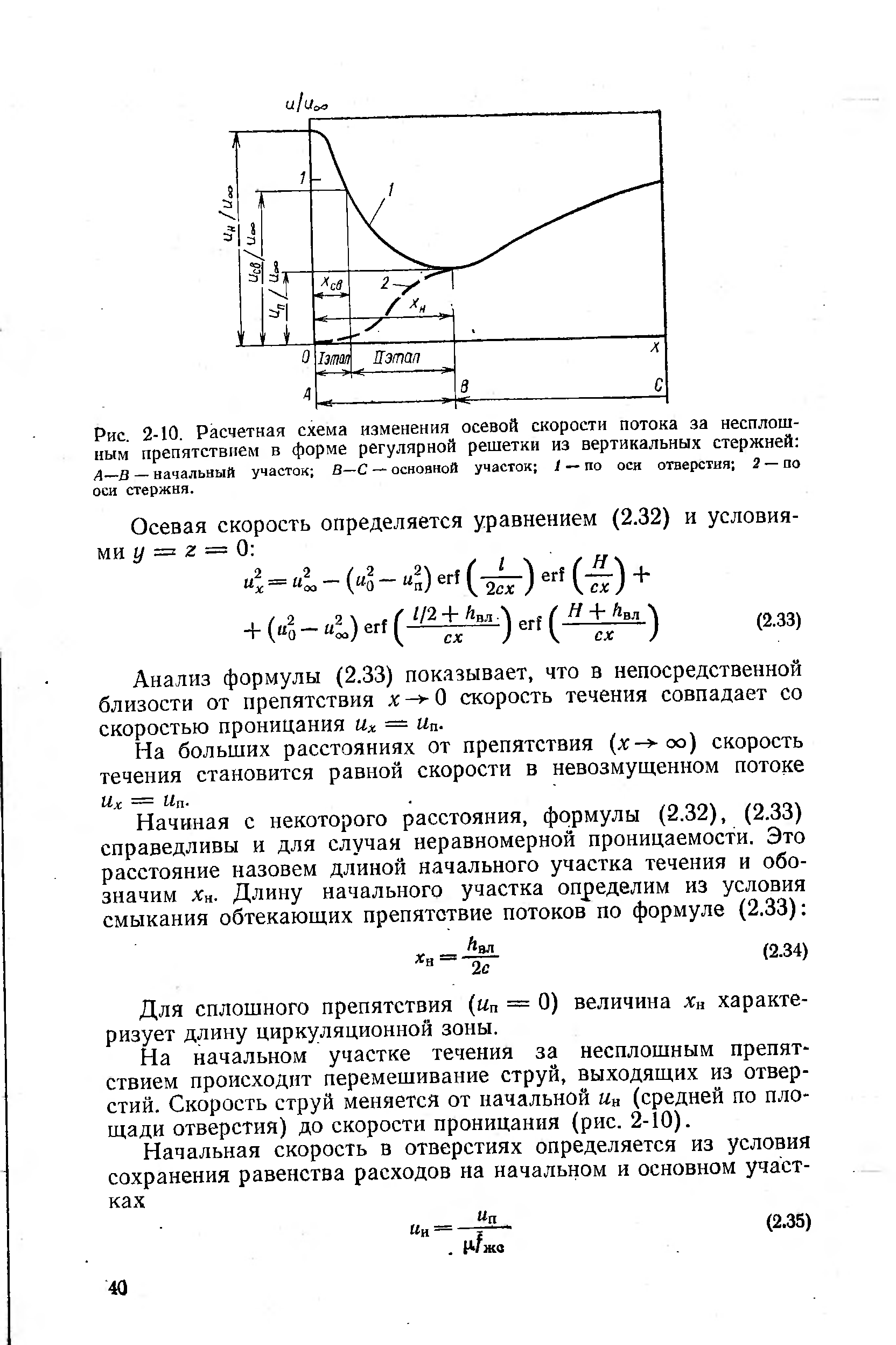 Расчет рс прогибов не выполнен из за отсутствия стержней в расчетной схеме