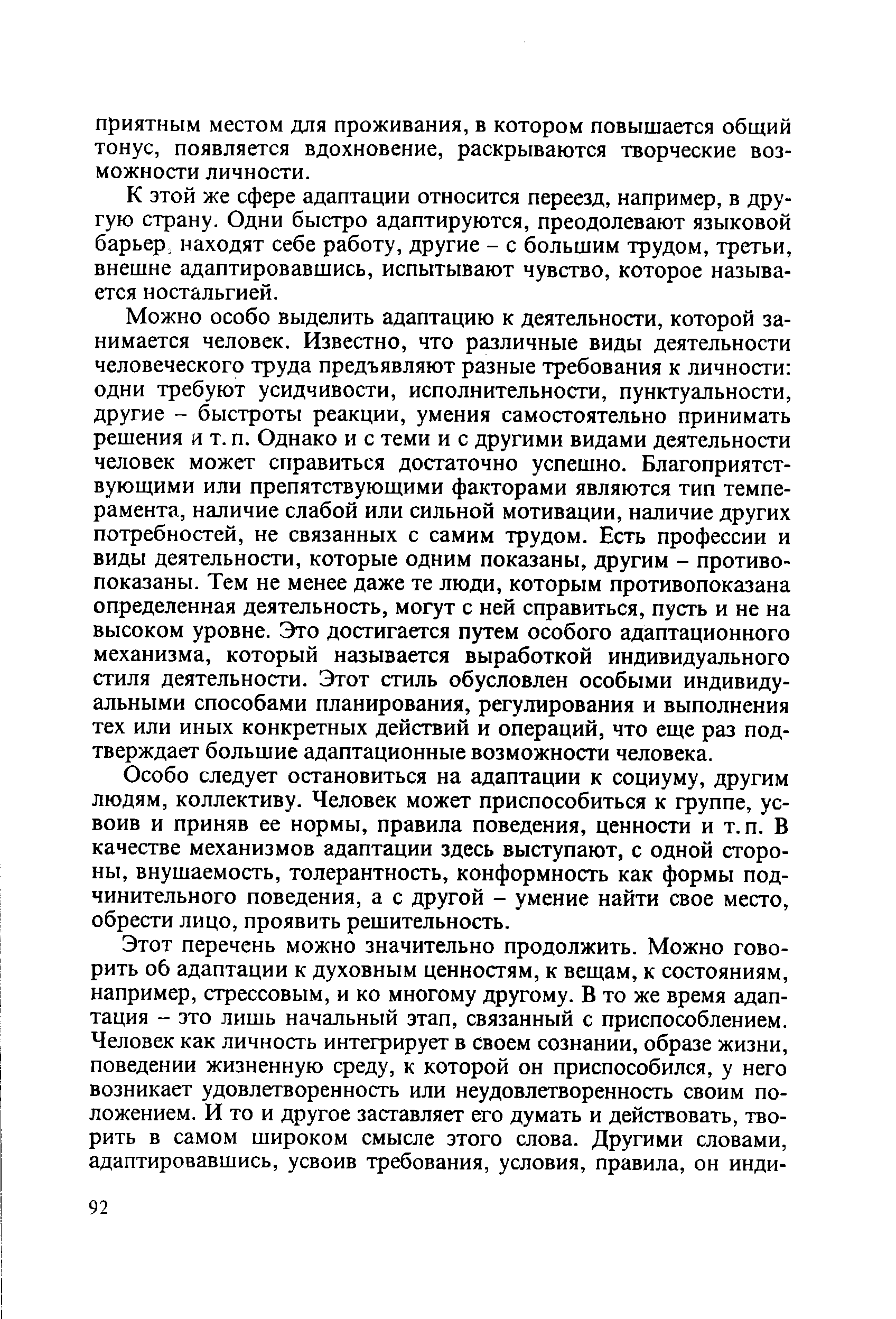 Запиши номер рисунка с изображением объекта который является результатом труда архитектора