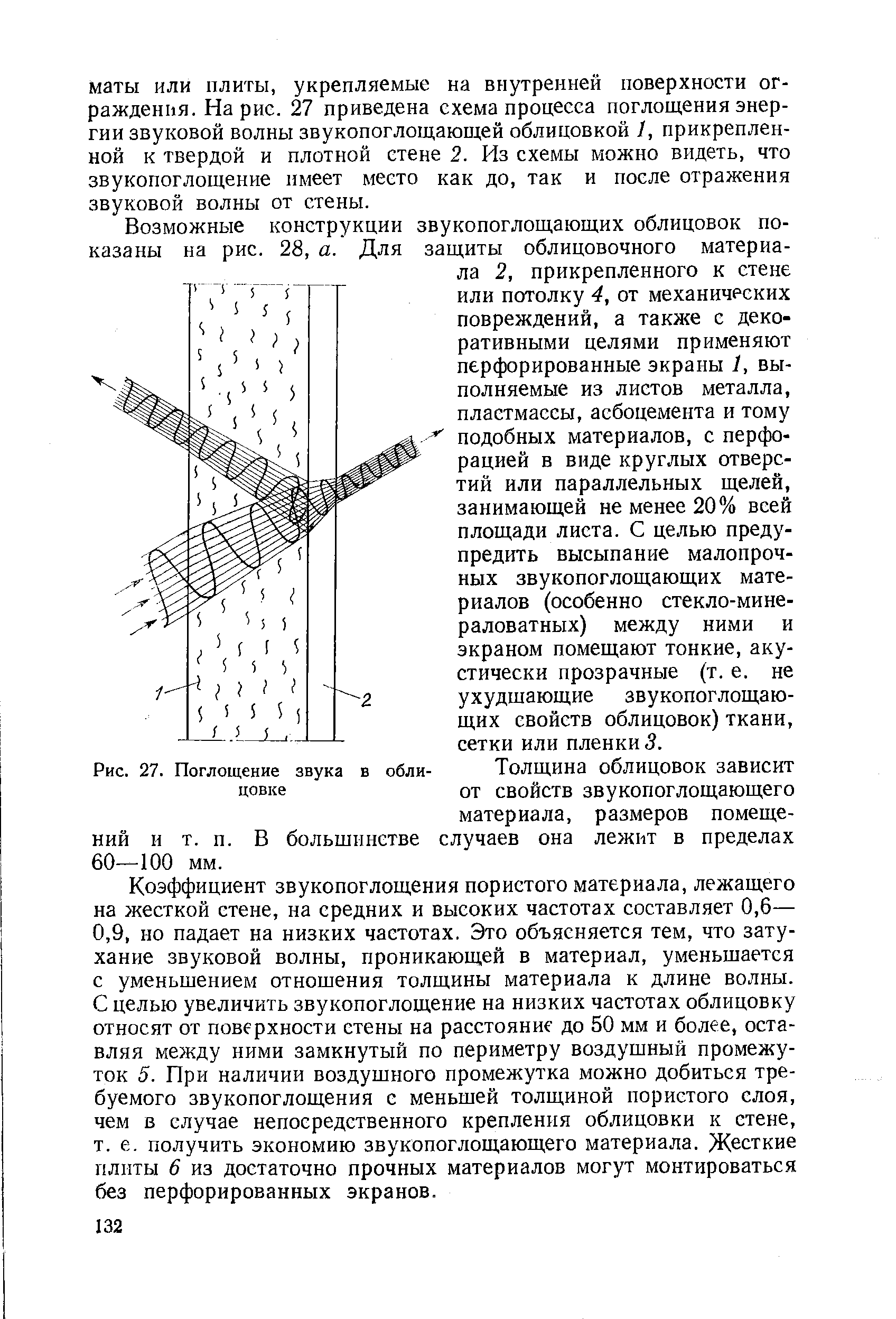 Скайрим поглощение заклинаний