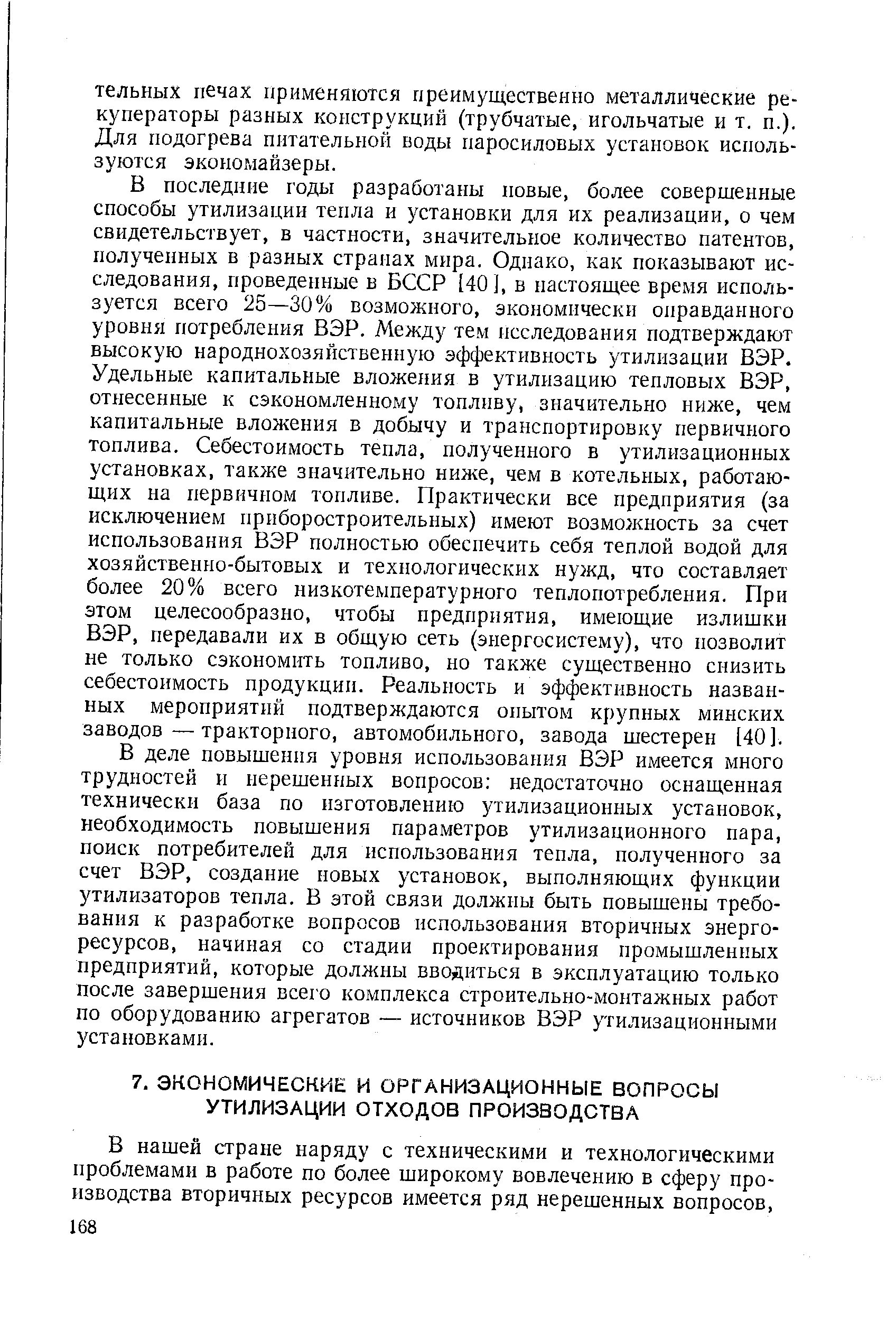 Требования предъявляемые к освещению в шкафах вторичных приборов