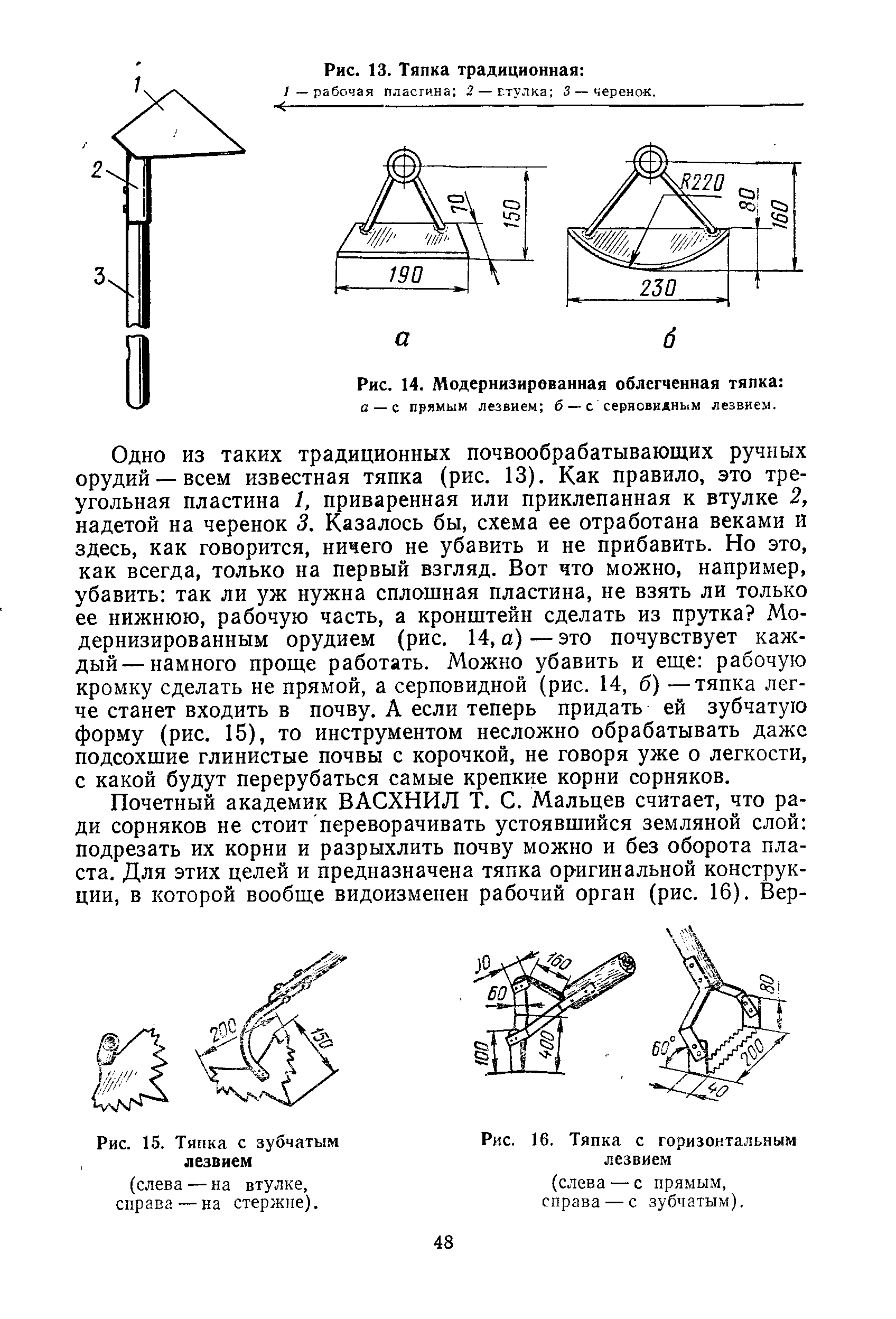 Кетмень своими руками чертежи