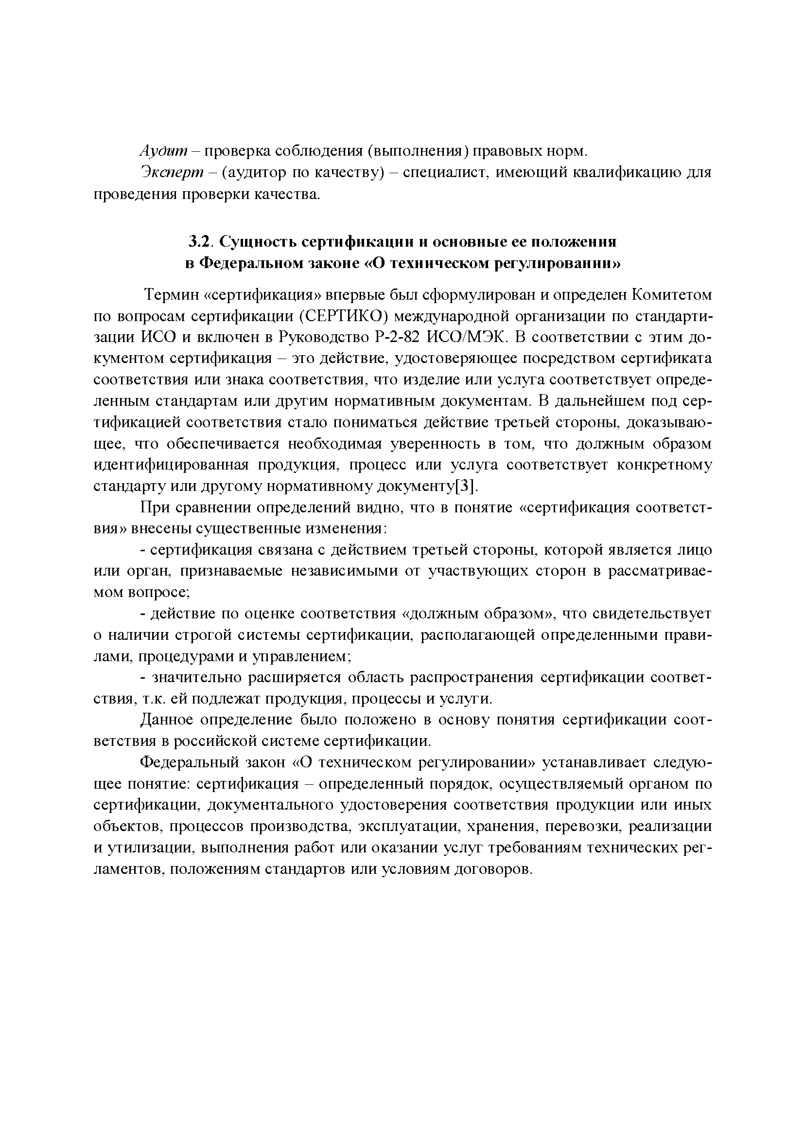 Каким документом утверждено и введено в действие руководство по радиосвязи мчс россии