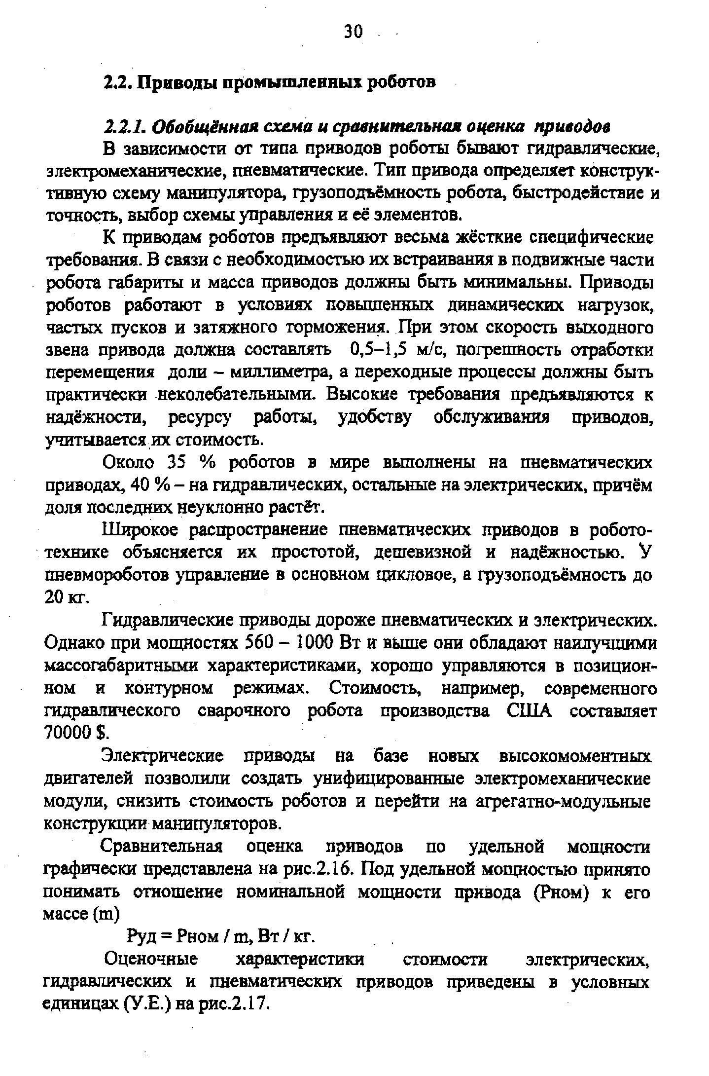 3 какие требования предъявляются к поверхности пола с компьютерами