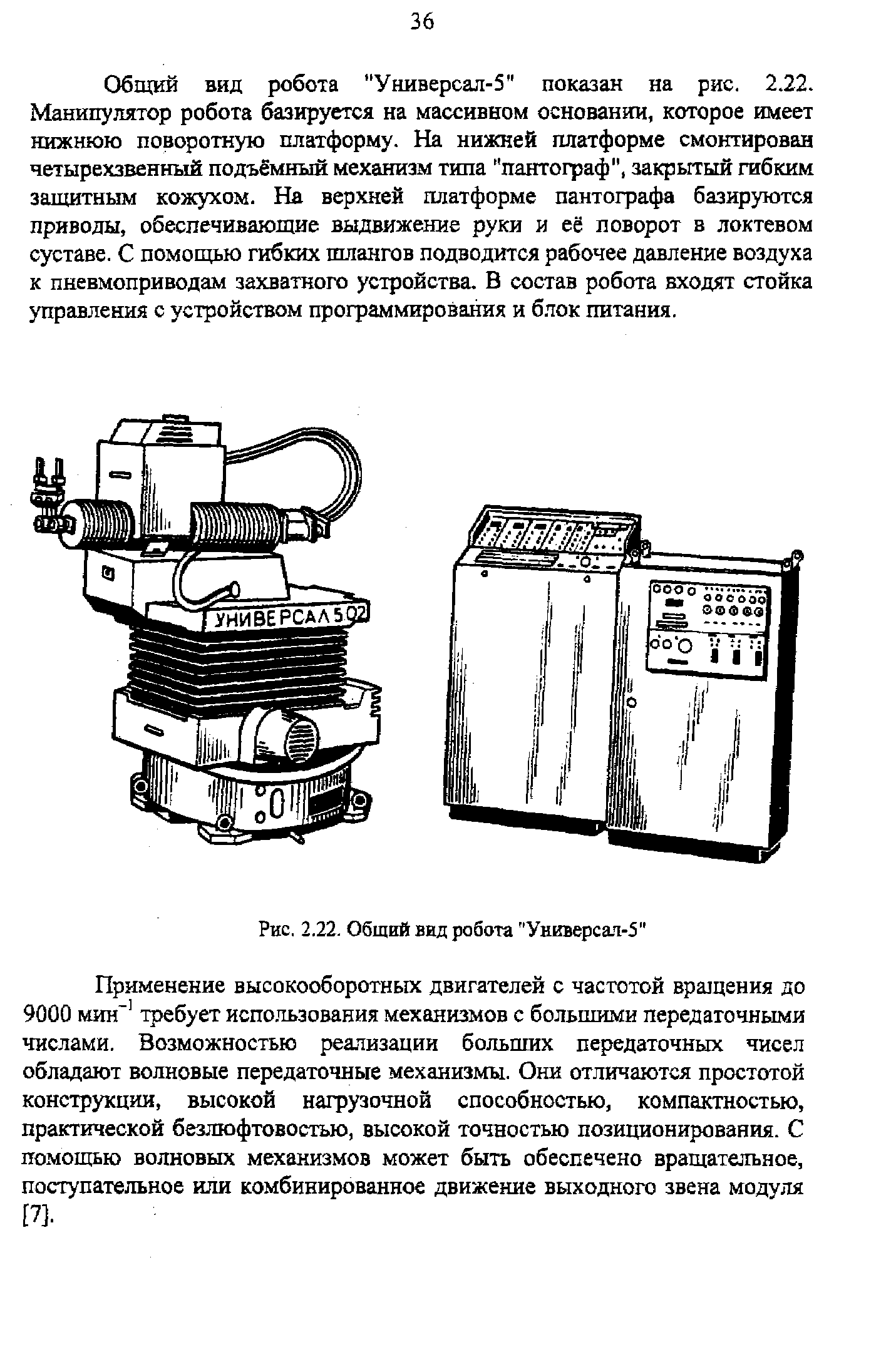 Какой вид изолятора показан на рисунке