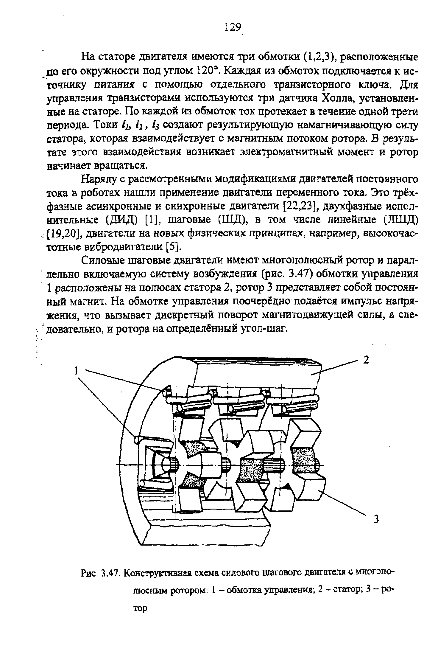 Сопротивление обмоток шагового двигателя