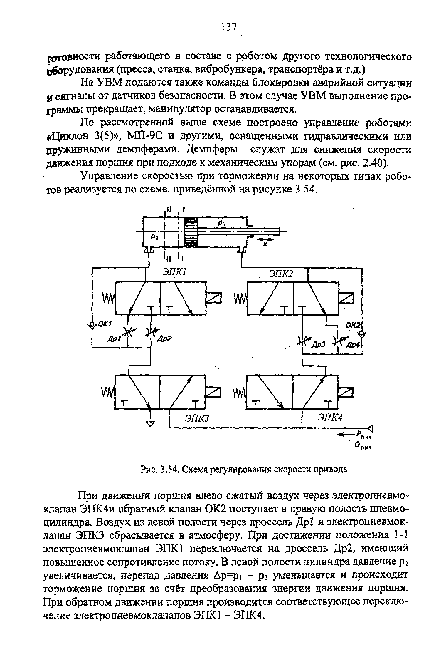 В данной схеме