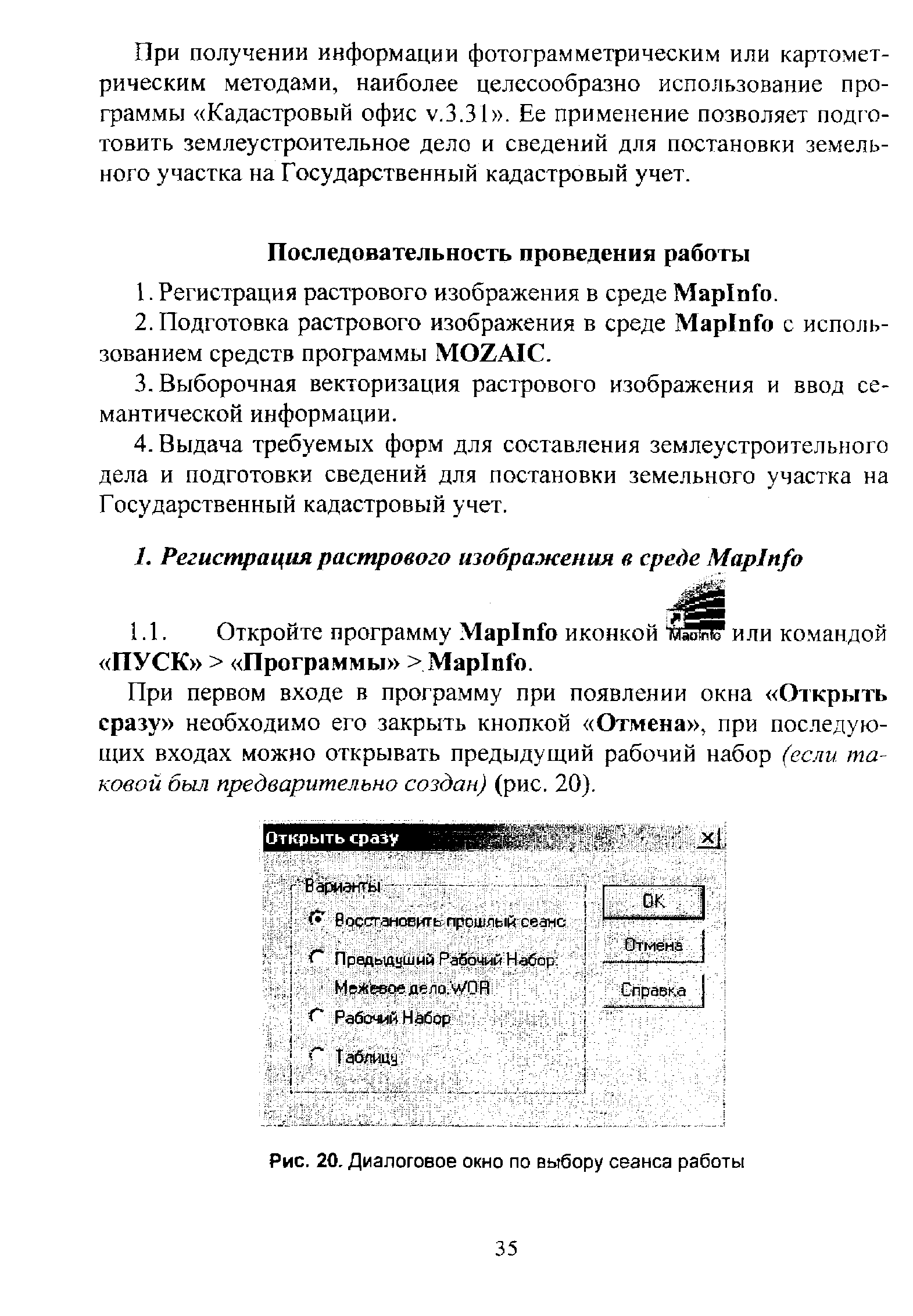 Фрунзенский исполком одно окно режим работы телефон