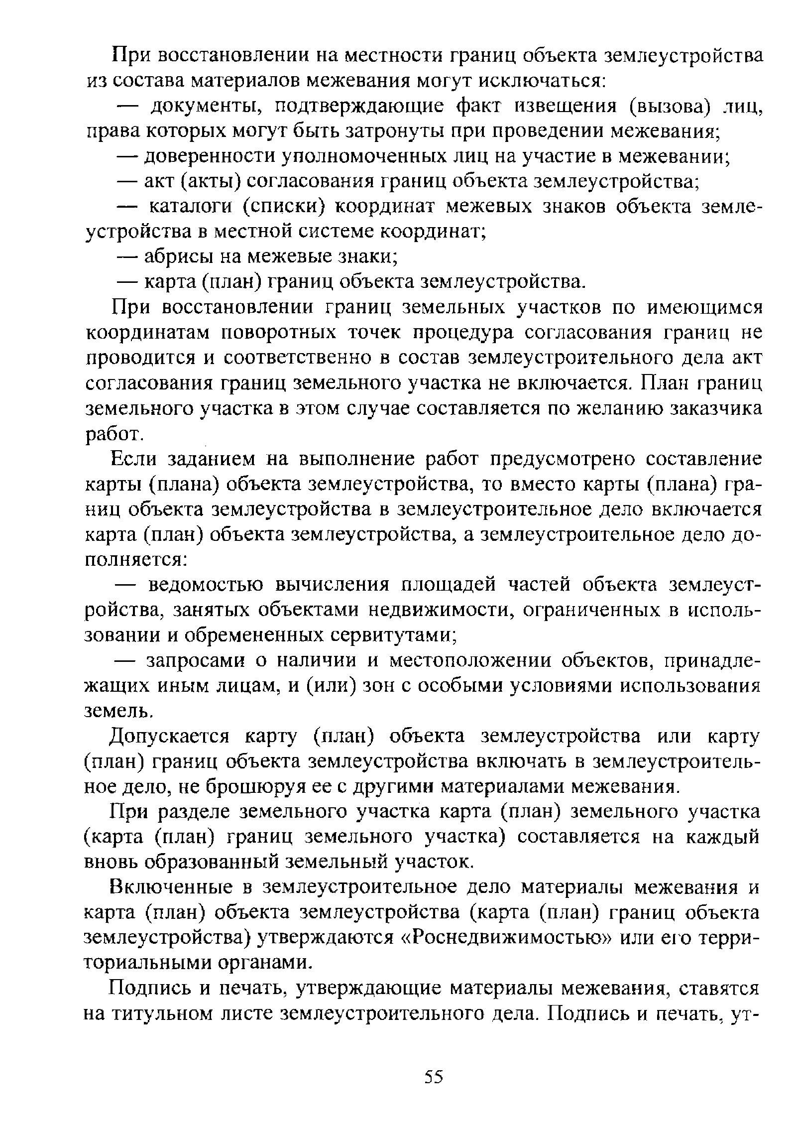 В состав долгосрочного плана включаются