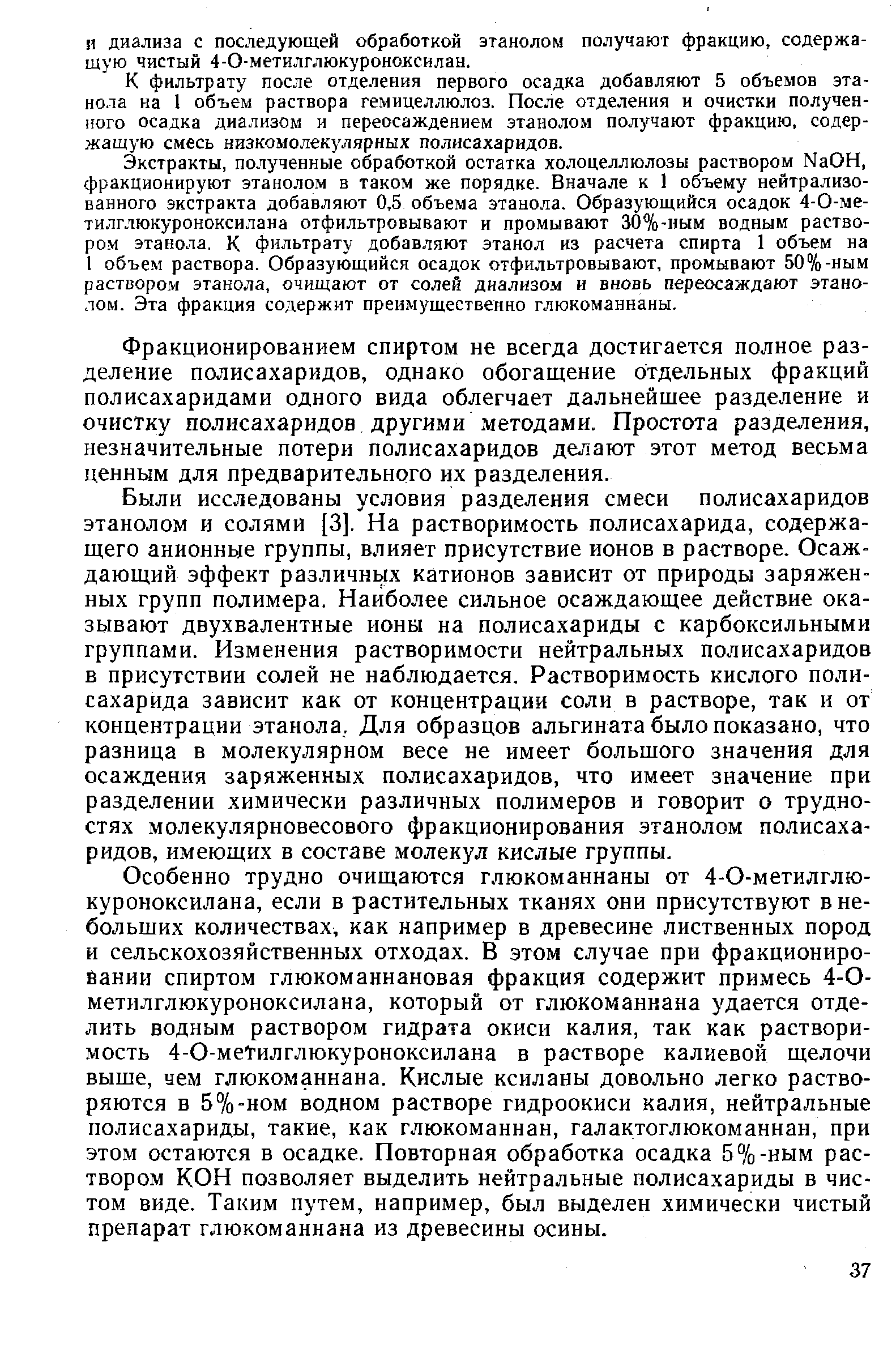 Разрешение на применение различных образцов спецтехники овд содержится в законе об орд