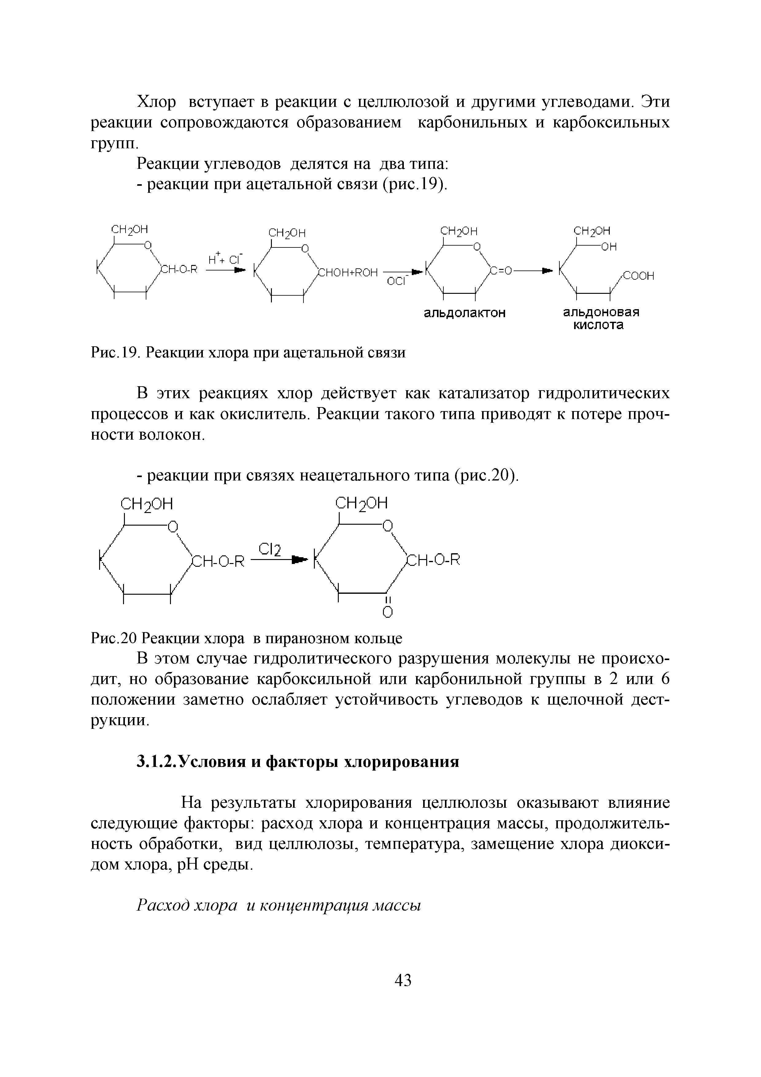 Схема химической связи хлорида бария