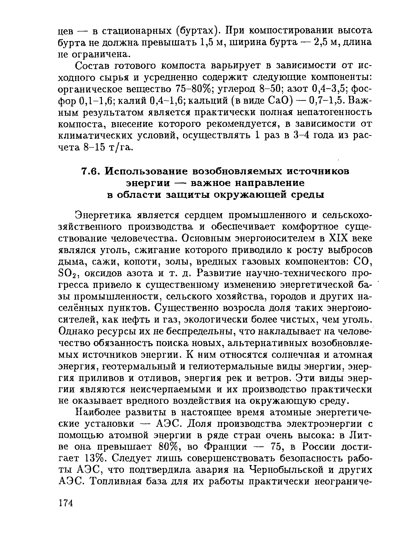 Составьте план текста за последние 250 лет человечеству удалось существенно увеличить производство