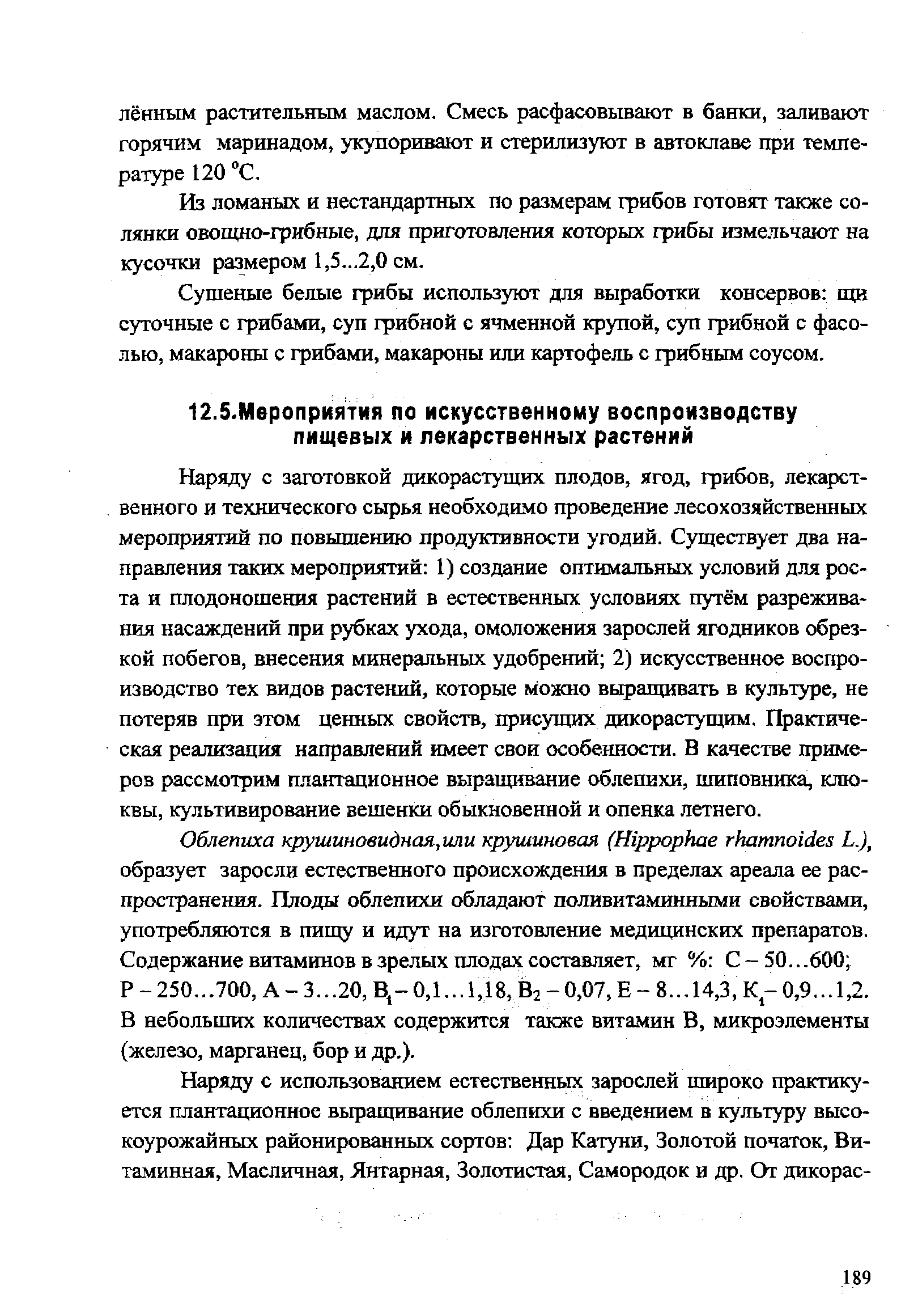 Содержит набор условий которые должны быть выполнены наряду с созданием продукта проекта