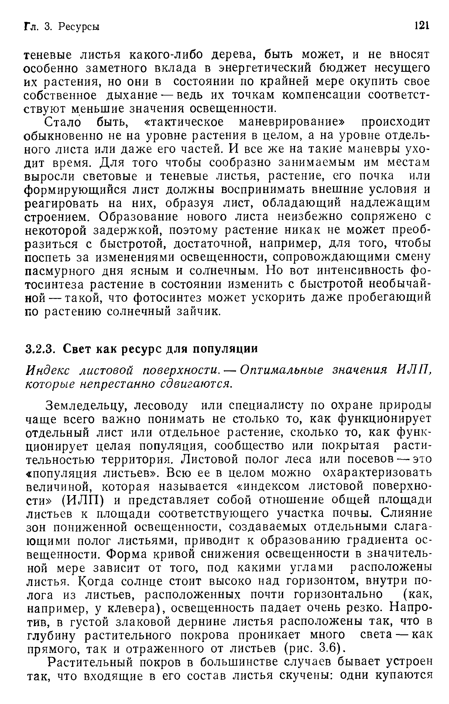 Как называется часть площади опытного участка включающая полный набор вариантов схемы опыта