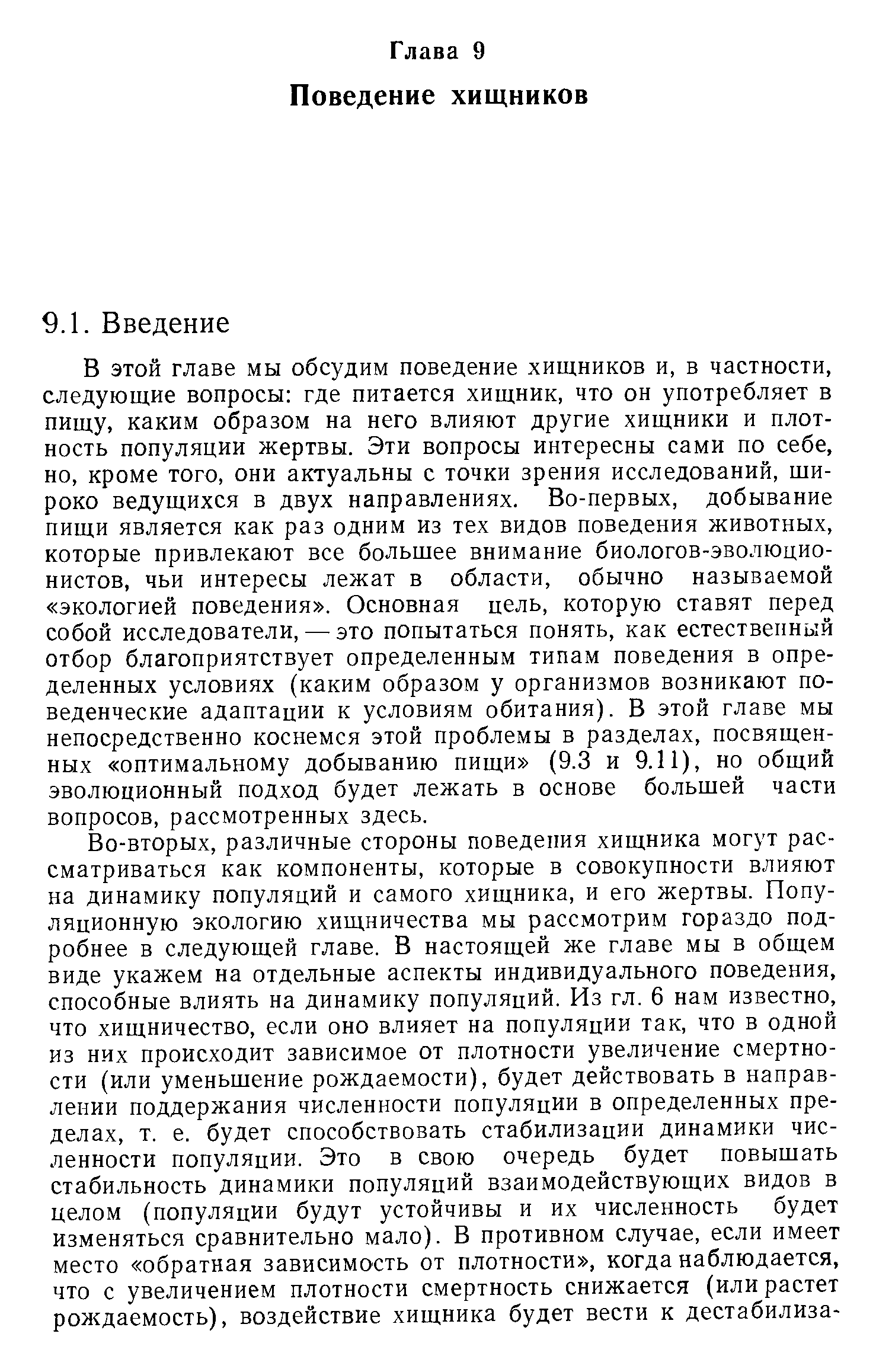 Составь план рассказа используя следующие вопросы как у забавного зверька появилось имя что означает