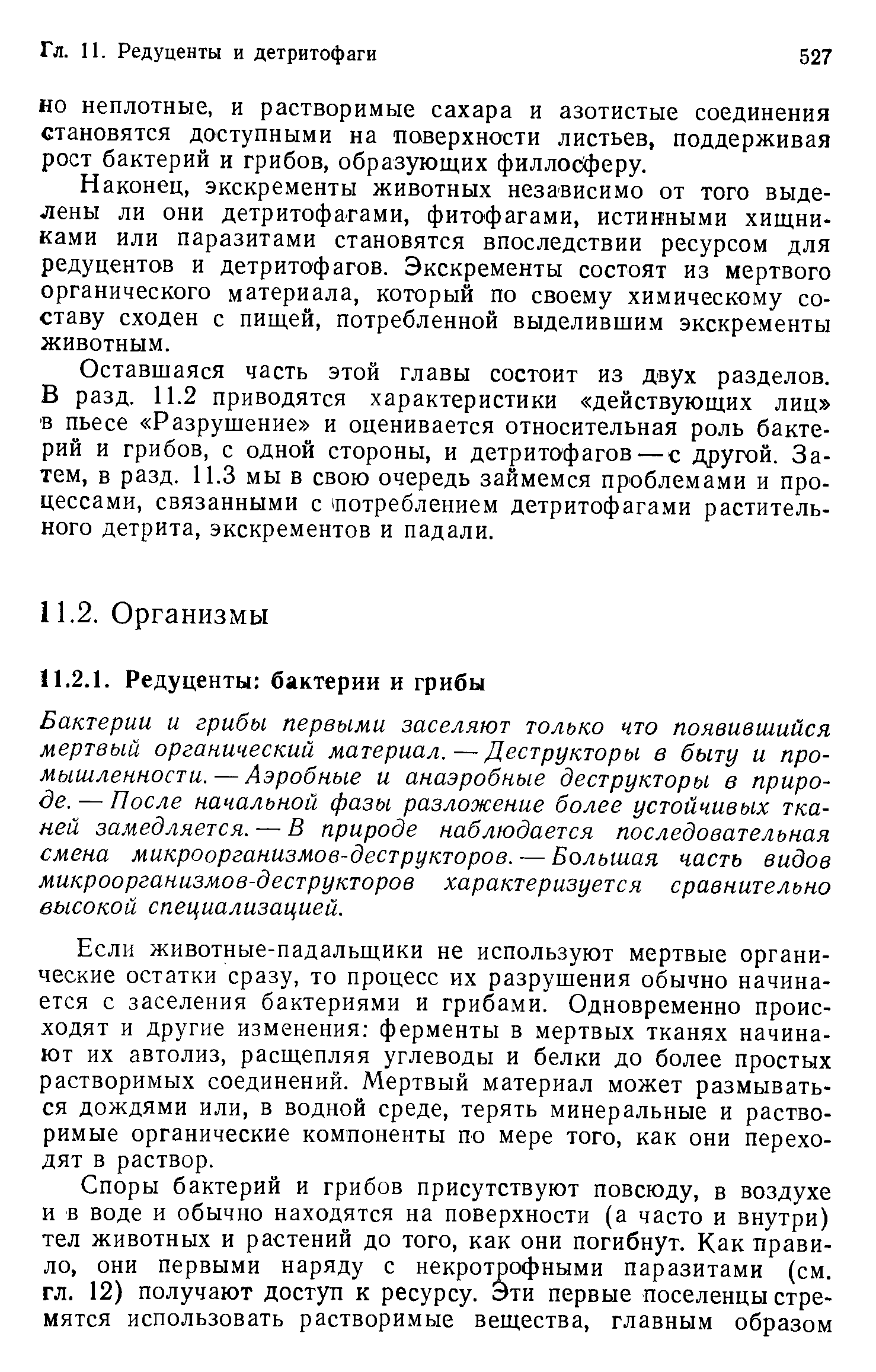 Процент соединений не закрытых корректно если таких соединений больше 5 то необходимо исправить приложение