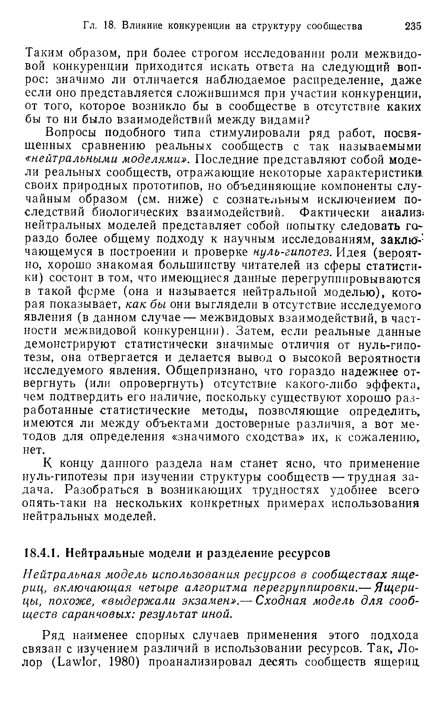 2 следует ли отождествлять понятия оно сверх я с сознательным предсознательном и бессознательным