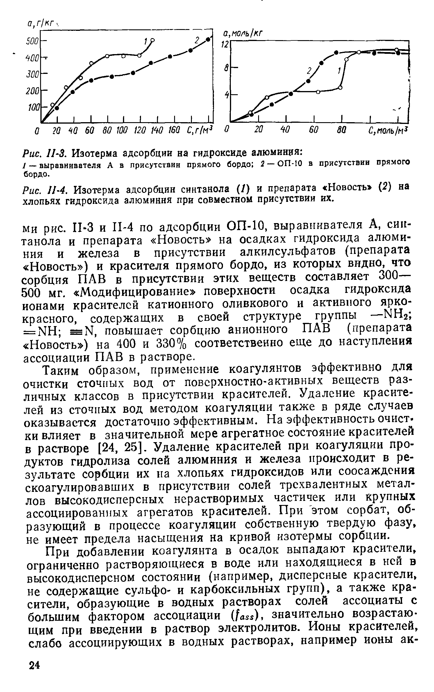 По рисунку 163 проследите как проходят январские изотермы 0 с и 8 с