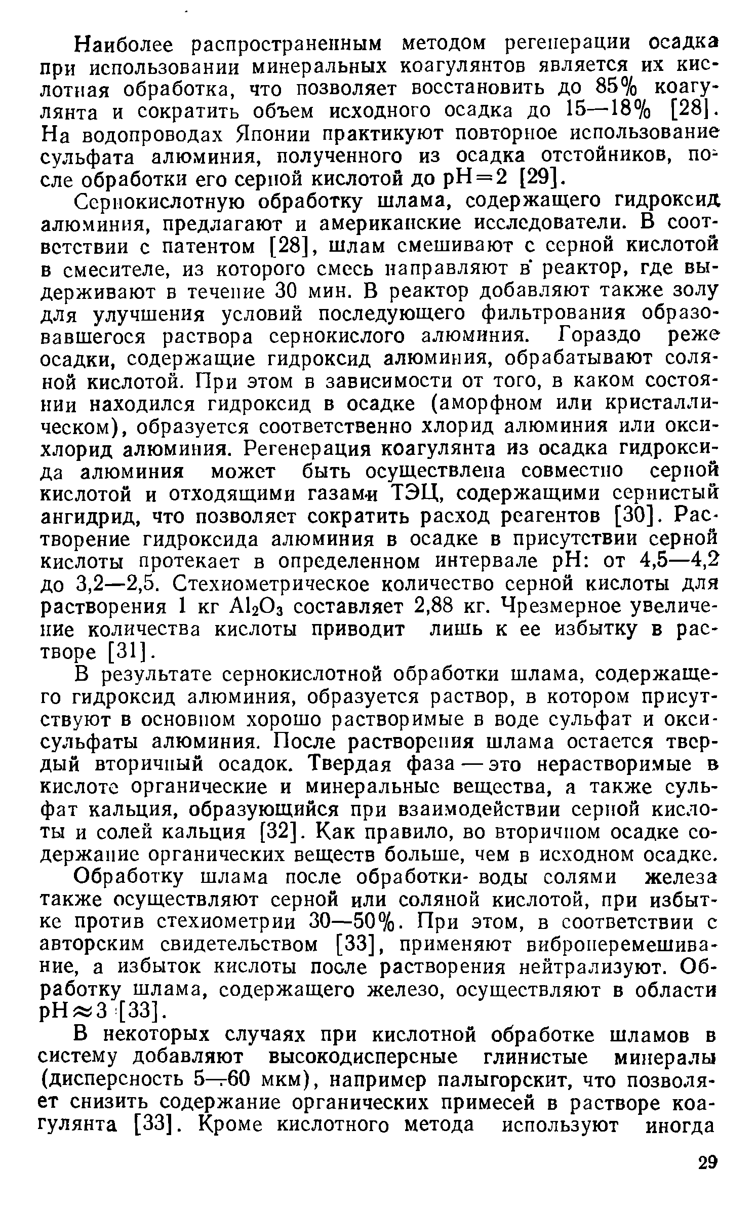 10 2 г технического образца магния обработали избытком раствора серной кислоты при этом выделилось