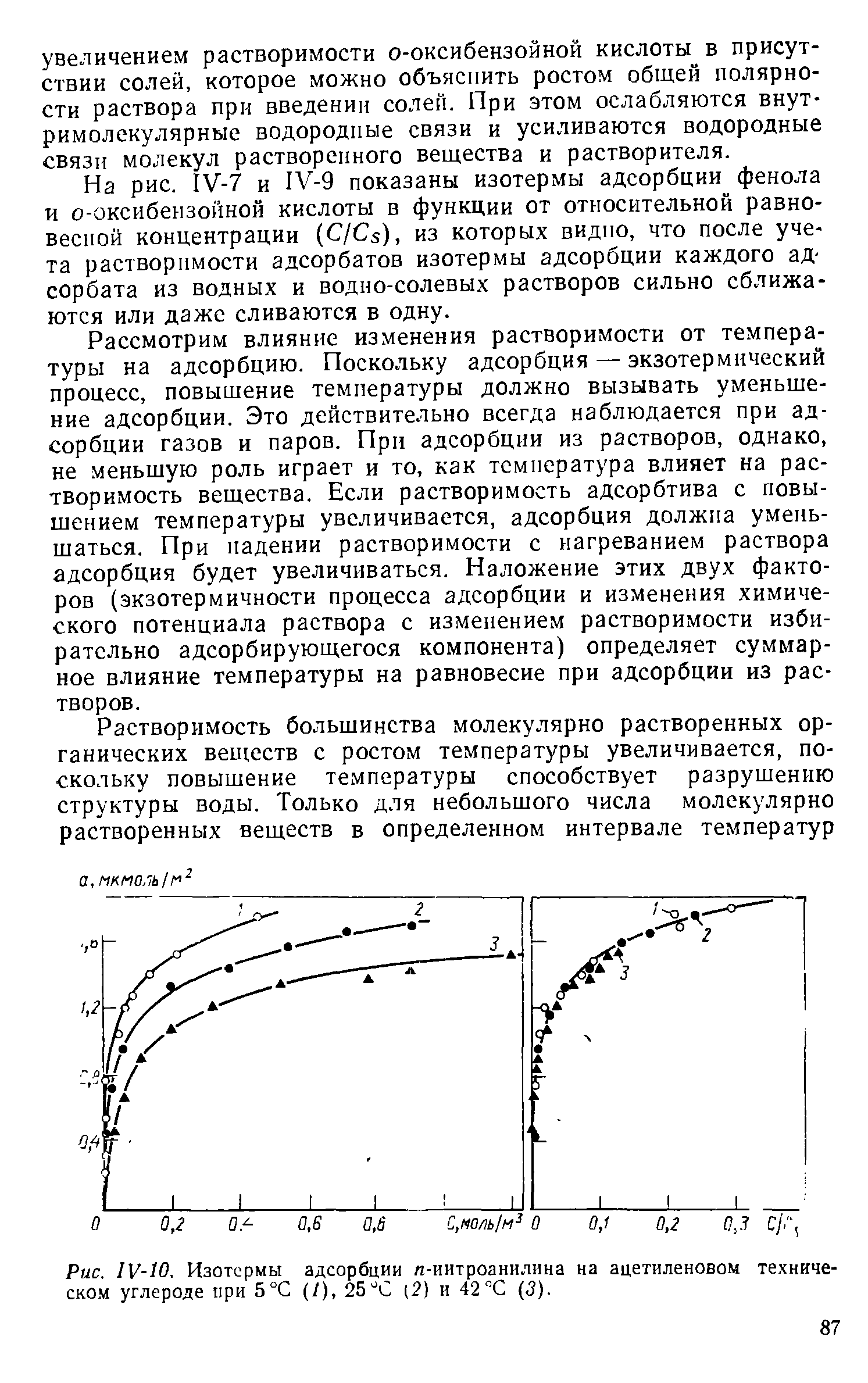 По рисунку 163 проследите как проходят январские изотермы 0 с и 8 с