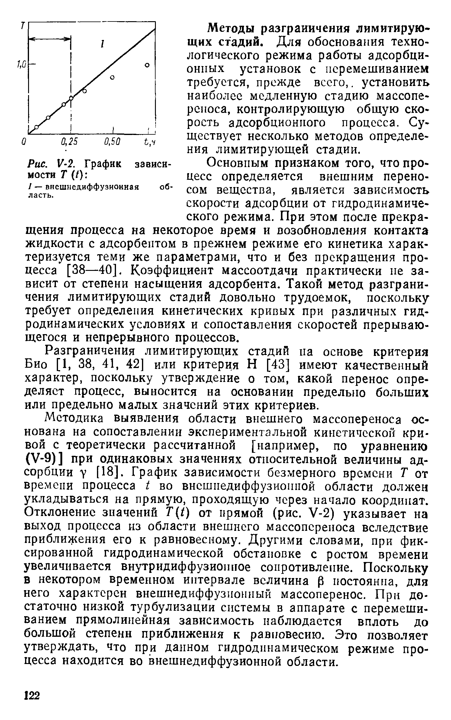 Зависимость т. Площадь истинного контакта. Площадь контакта твердого тела. Равновесие и скорость реакции прямой гидратации олефинов. Константа равновесия этилового спирта.