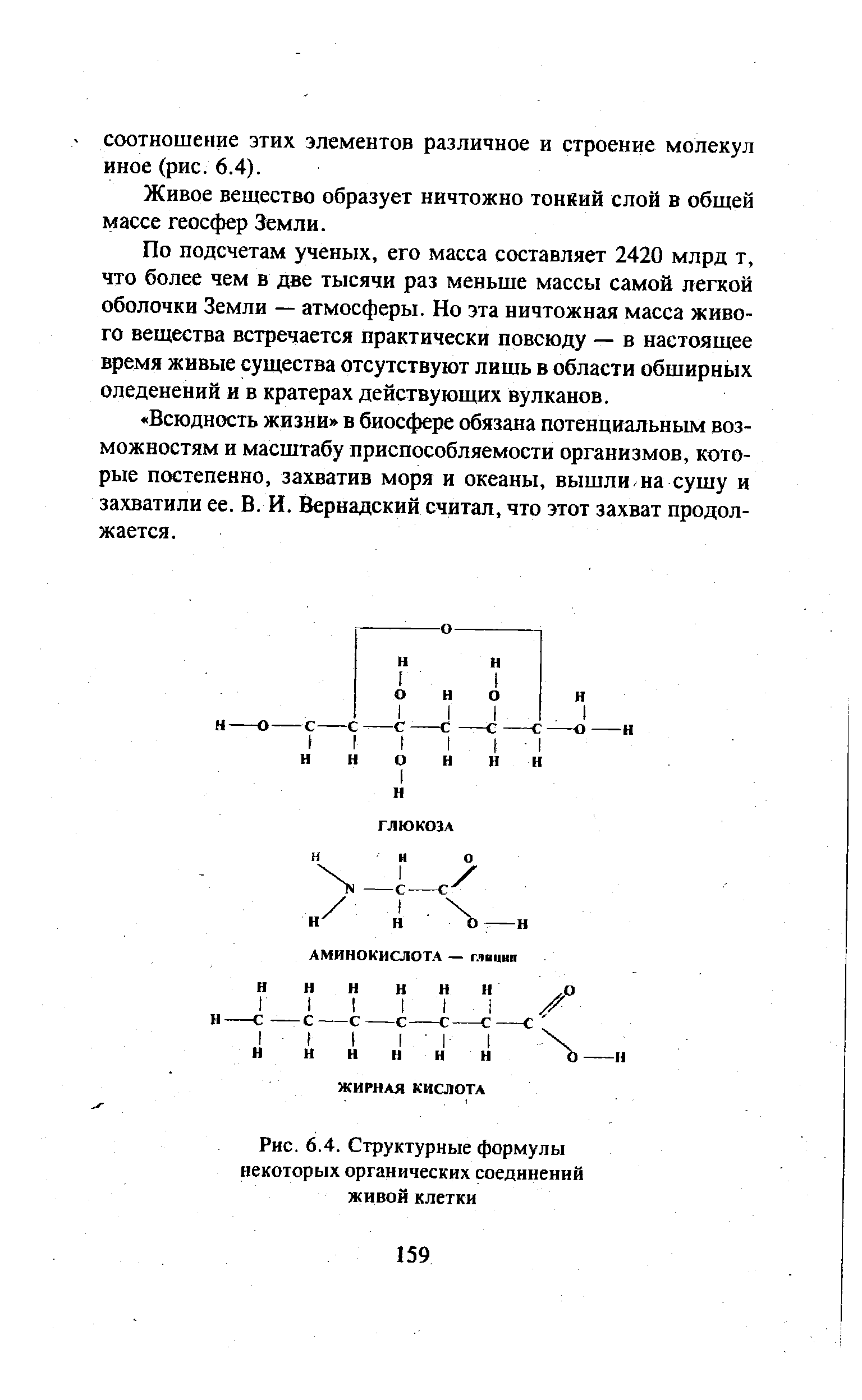 Как рисовать структурные формулы неорганических соединений