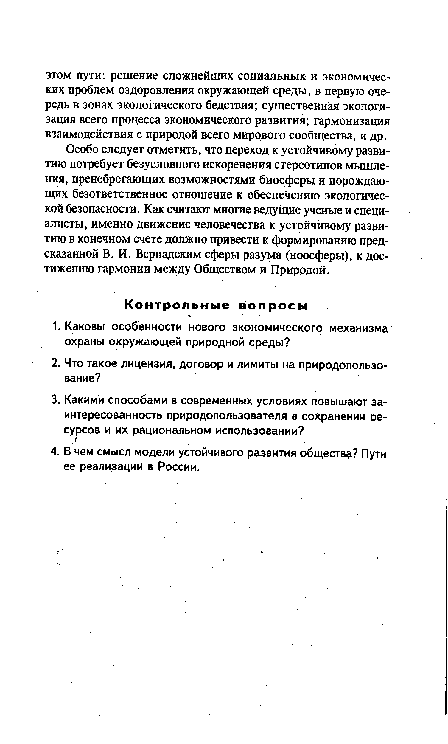 Описать трудную жизненную ситуацию для соцзащиты образец