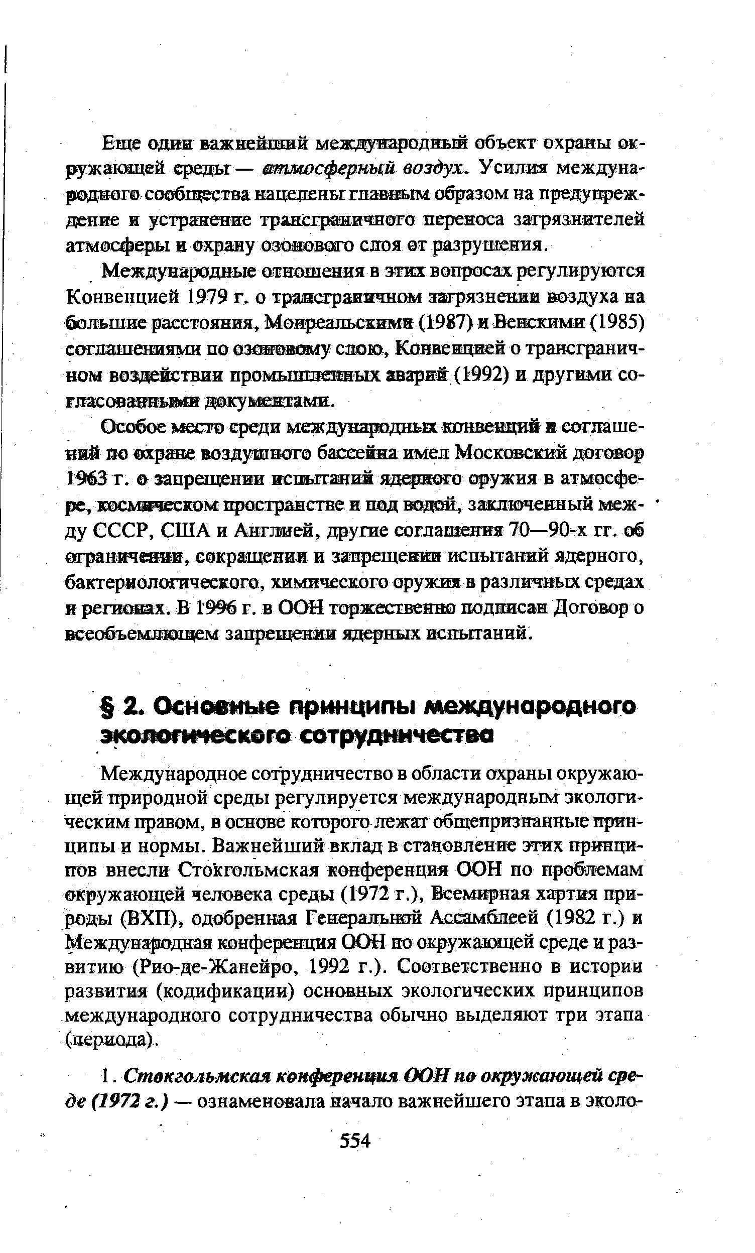 Становление международного сотрудничества в области здравоохранения презентация