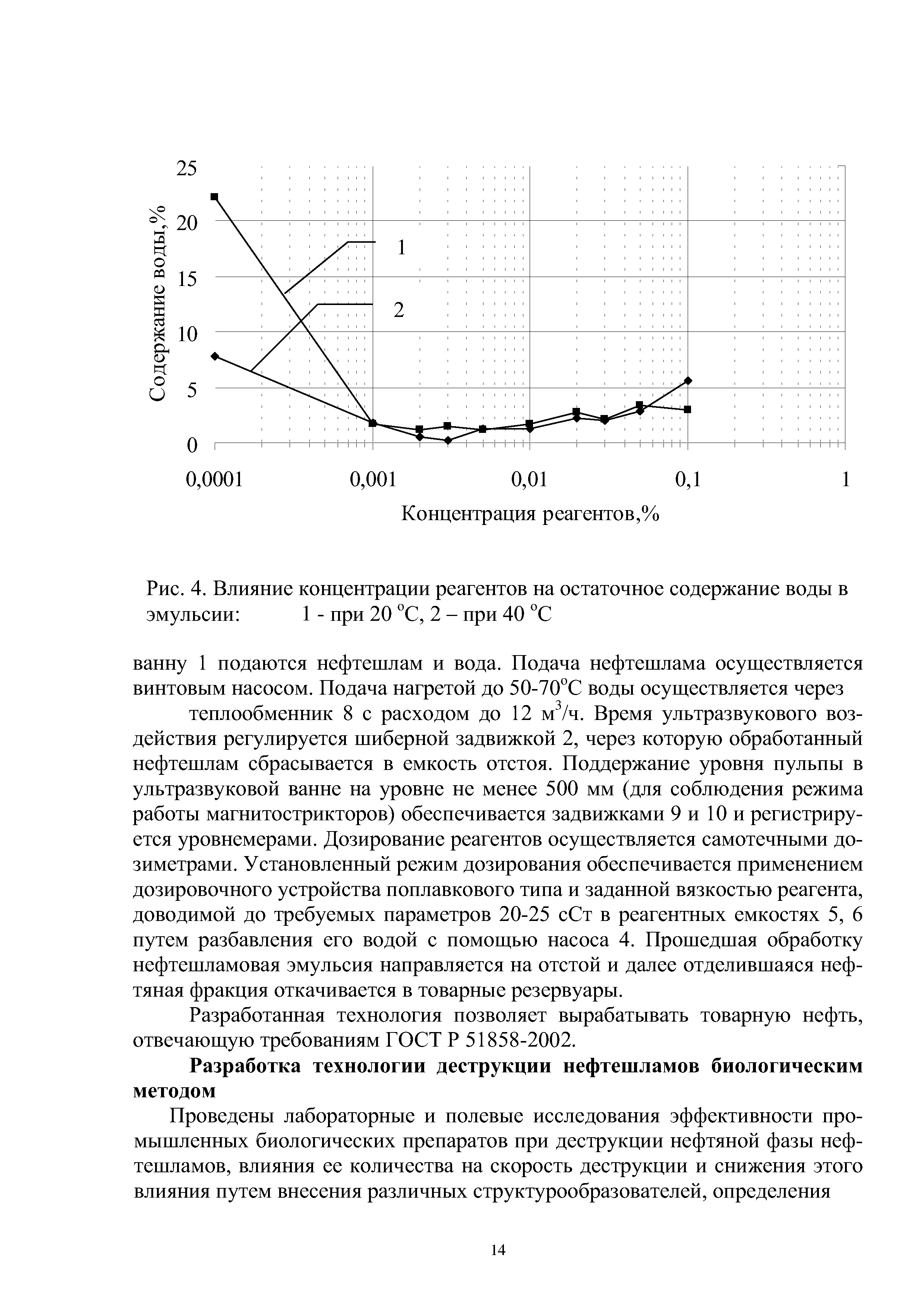 Пользуясь рисунком 135 расскажите содержание опытов