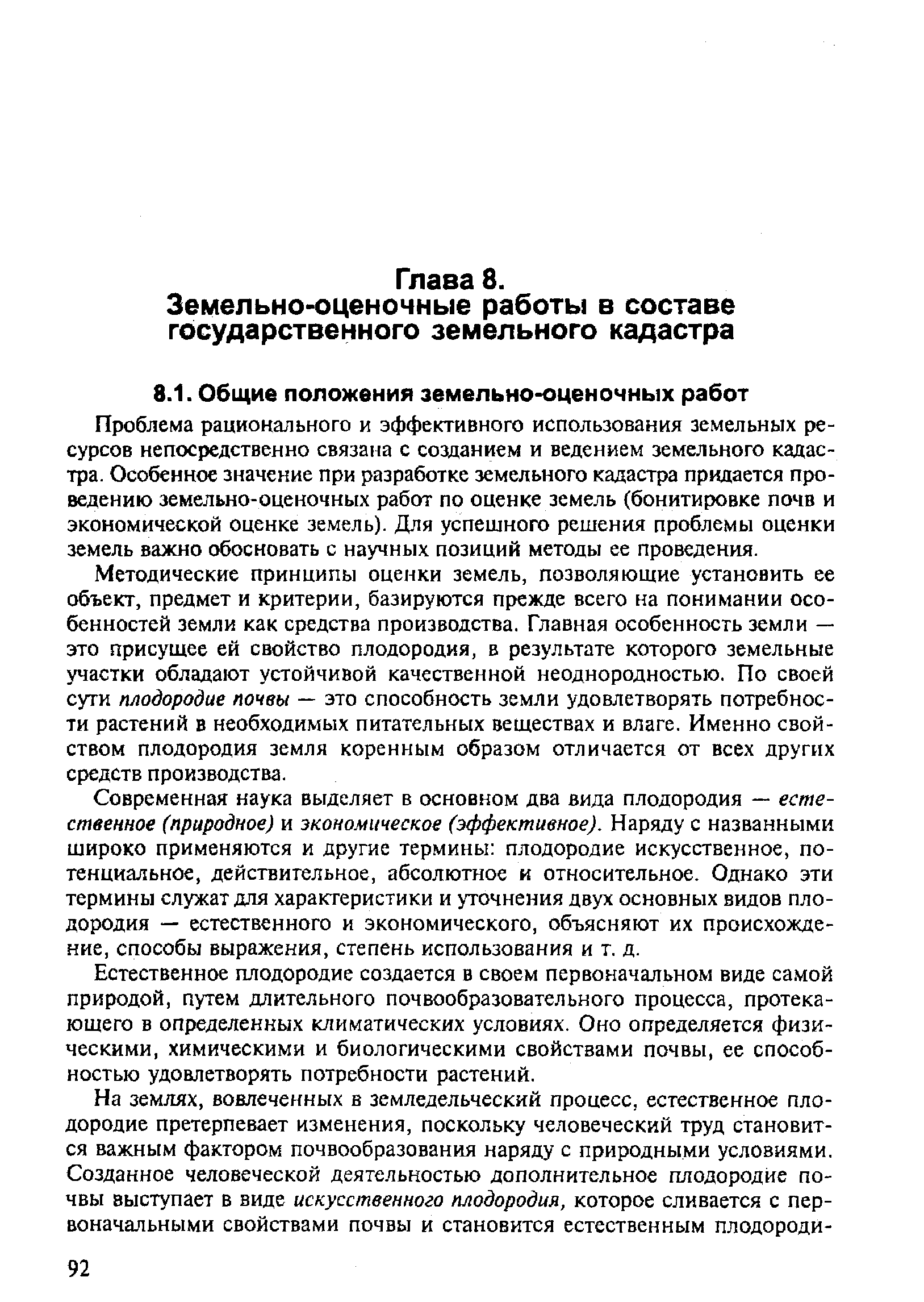 Проект по экономике семейный бюджет и экономические проблемы рационального использования ресурсов