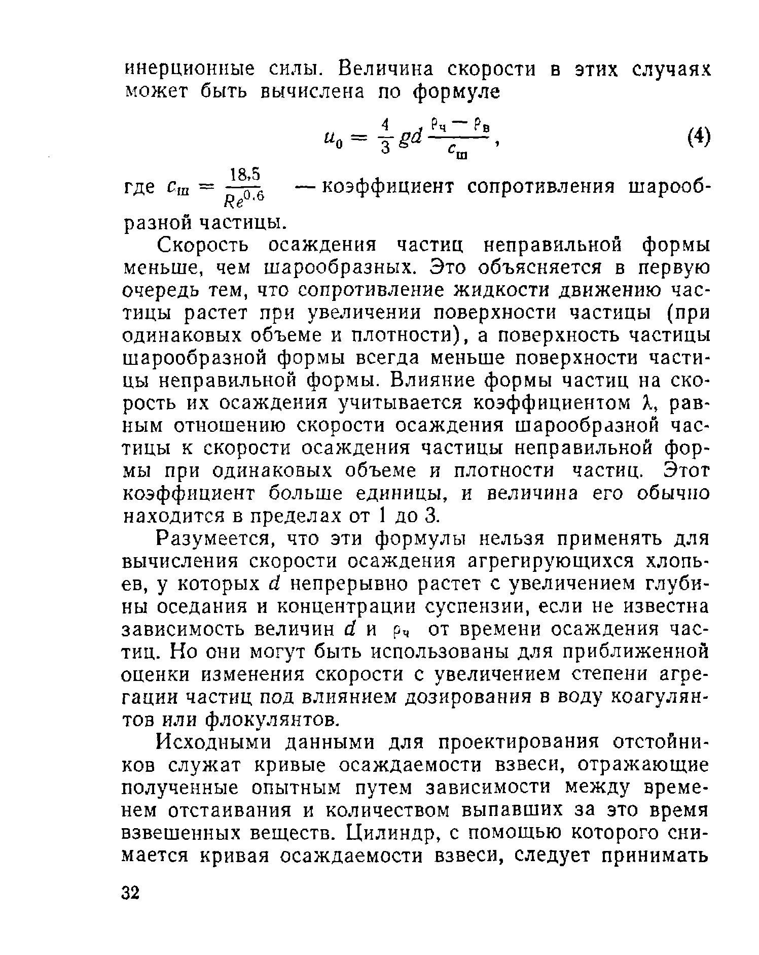 Изображение называется соответствующим действительности если оно образуется