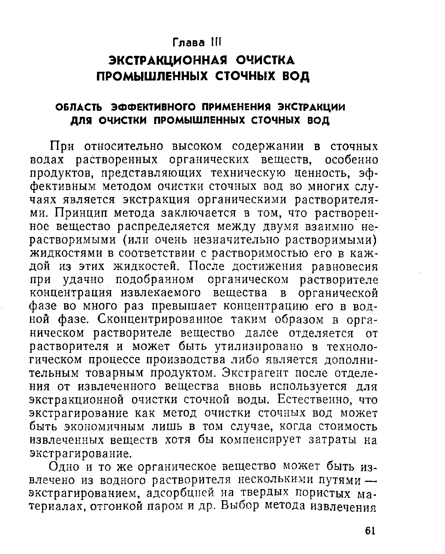 Дайте характеристику натрию по плану