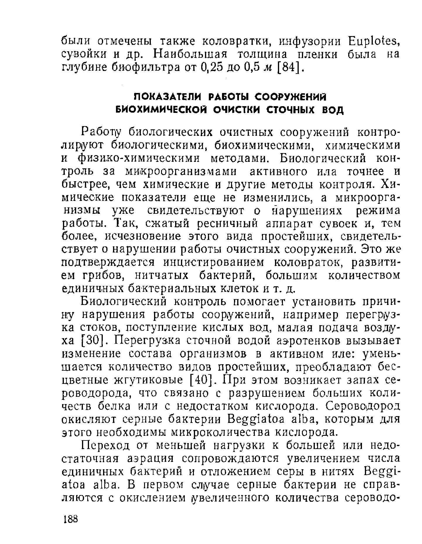 При проведении научных исследований образец некоторого вещества сначала