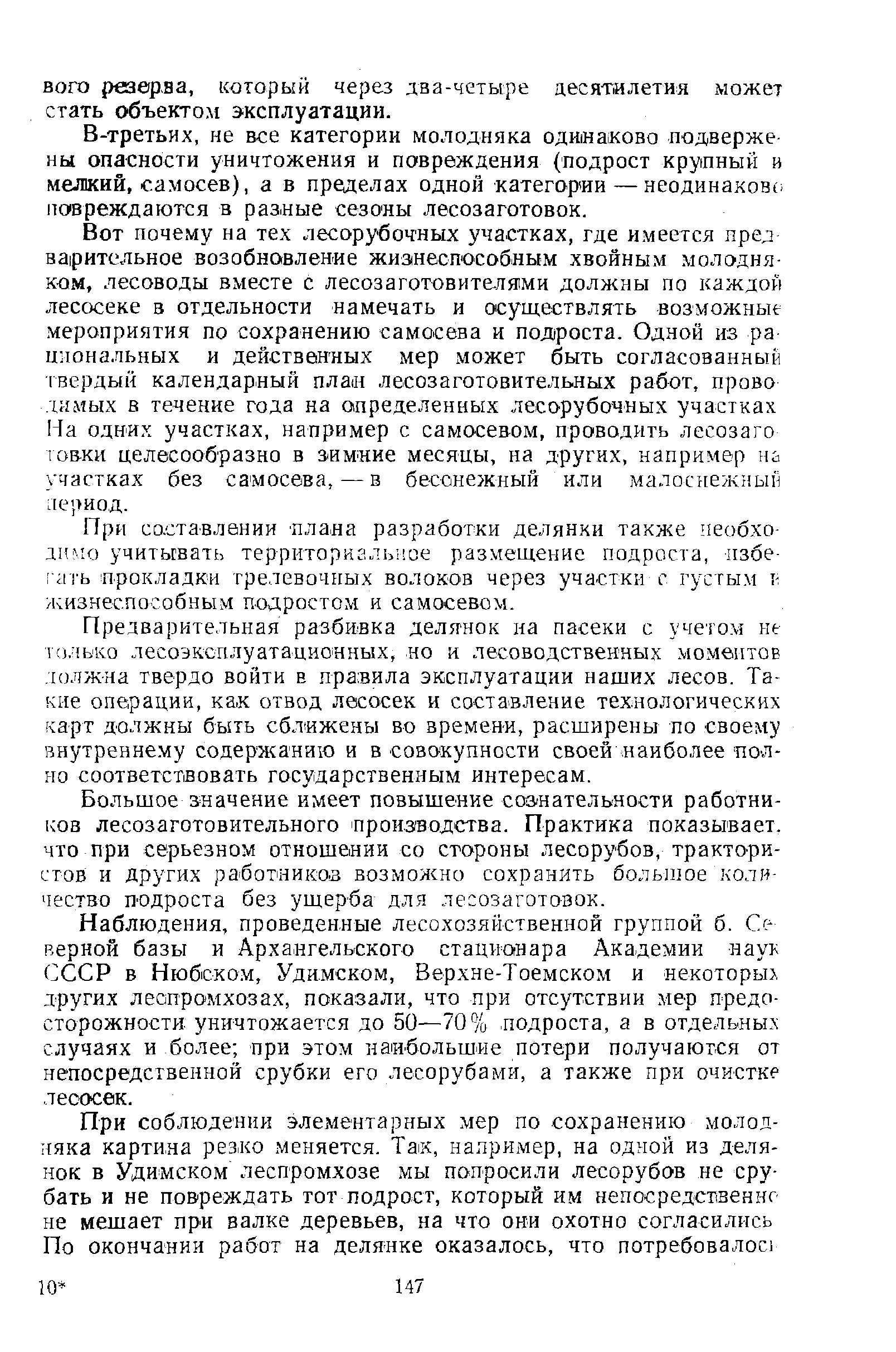 Всяк по своему скребицкий технологическая карта