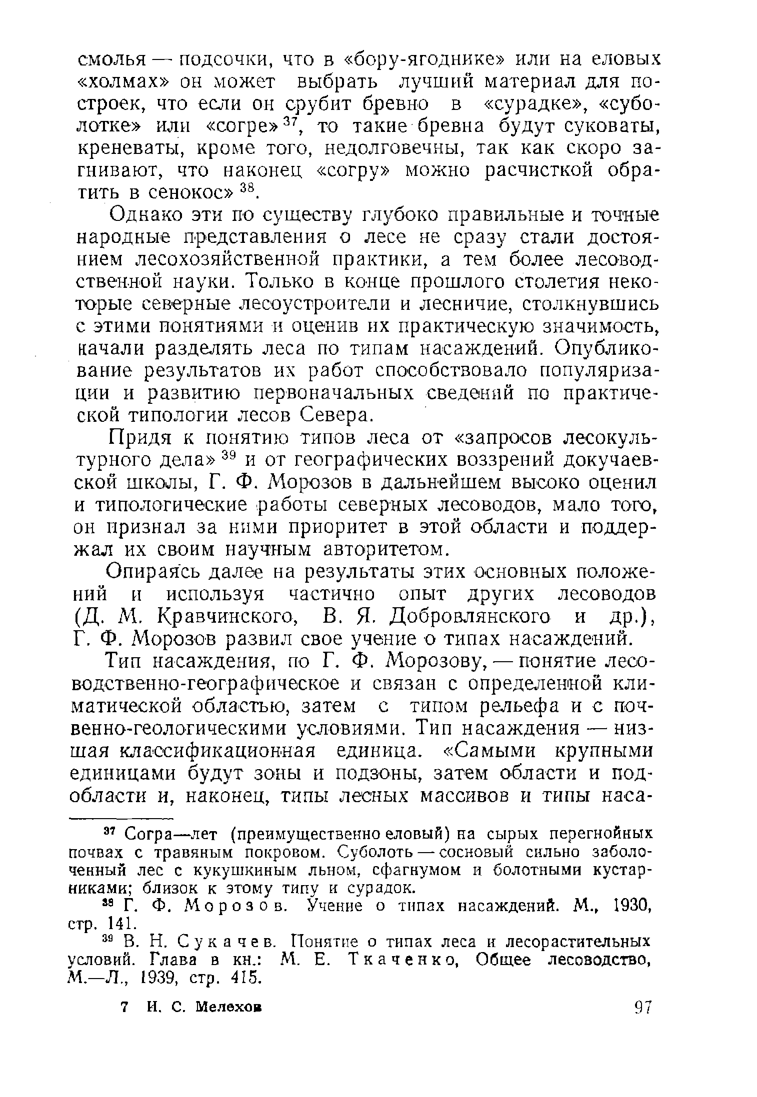 Придя из школы семиклассник костя обнаружил на компьютере оставленный старшим братом незакрытый файл