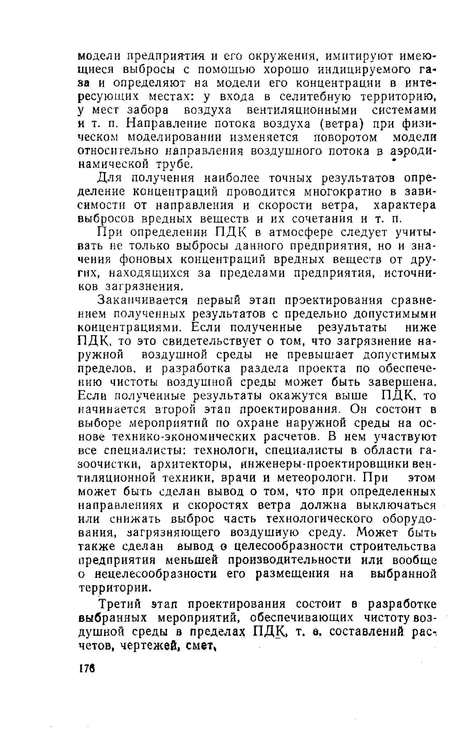 Когда заканчивается развивающийся проект