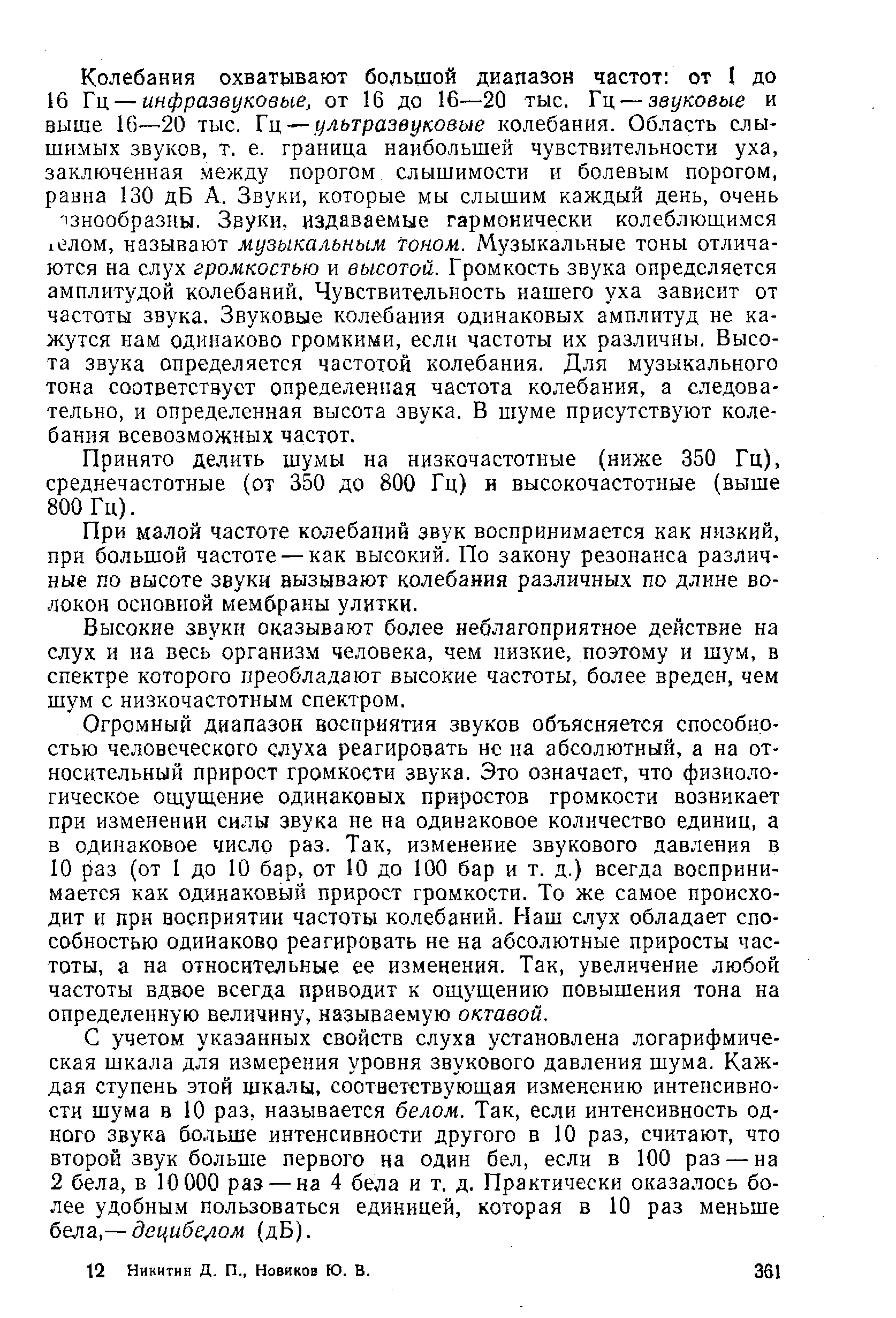 Должен ли быть виден в инфракрасном спектре орнамент расположенный на заднем форзаце старого образца