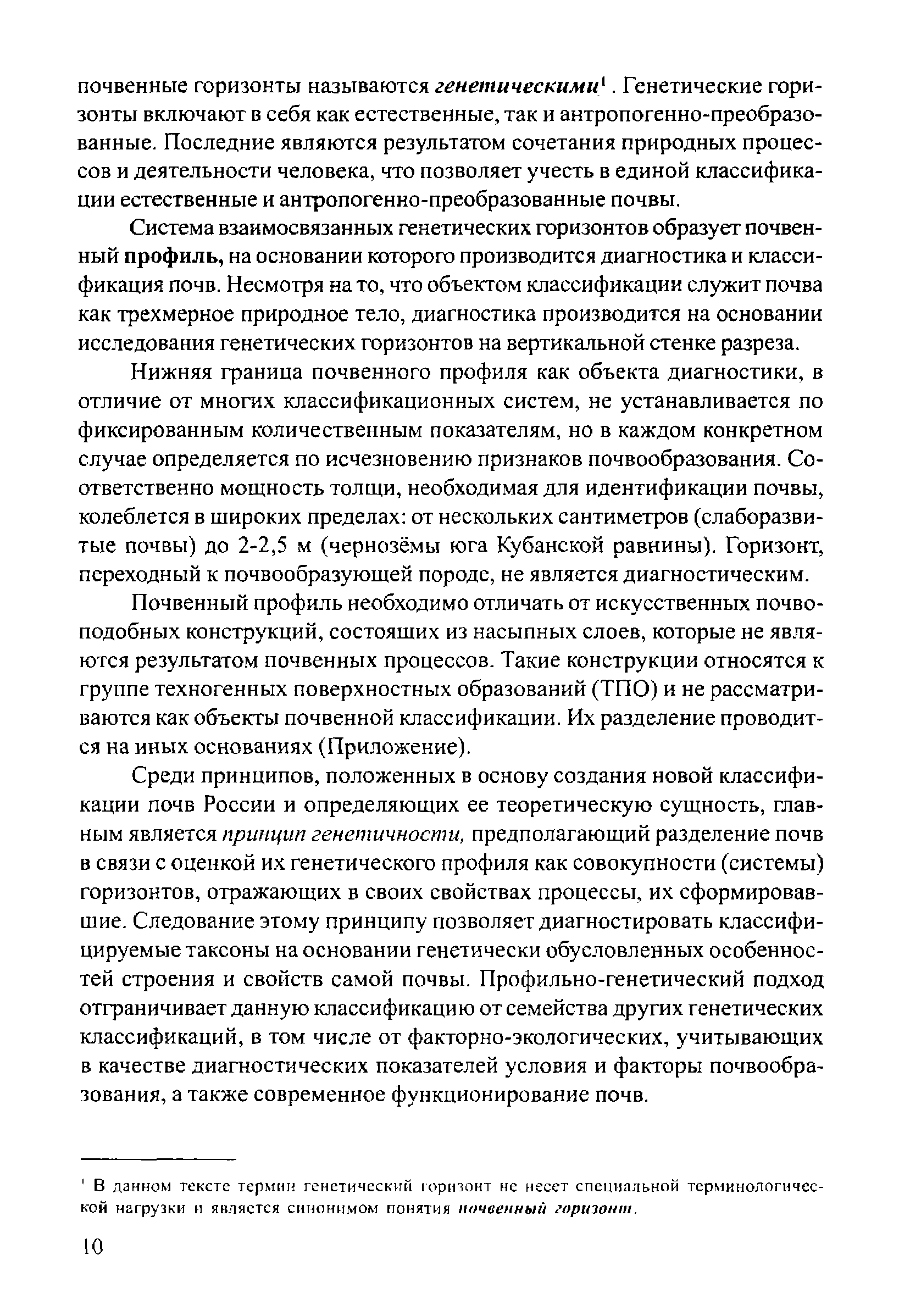 Приложениями специального назначения не являются