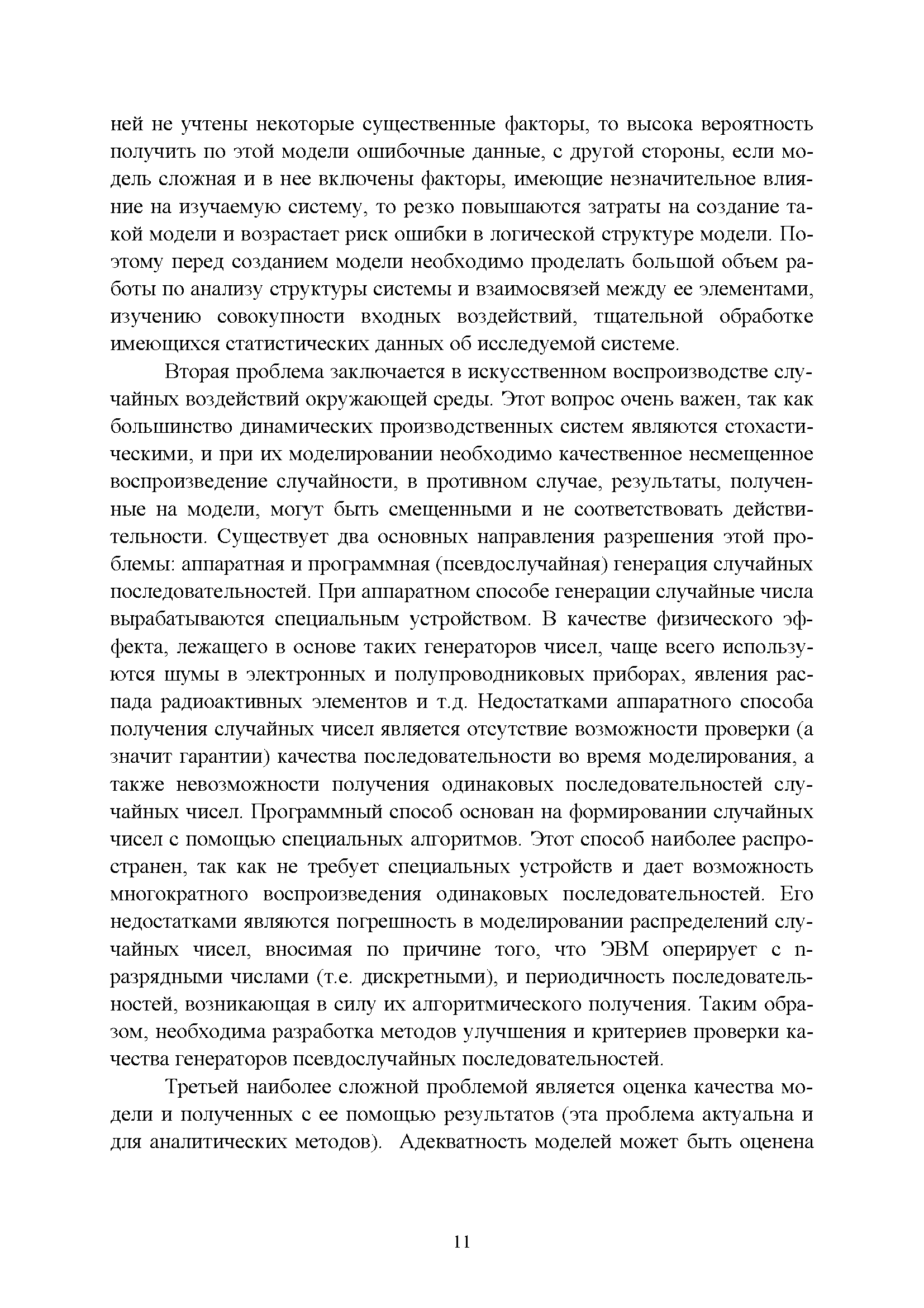 Следование примеру или образцу соответствует такому способу влияния в воспитании как