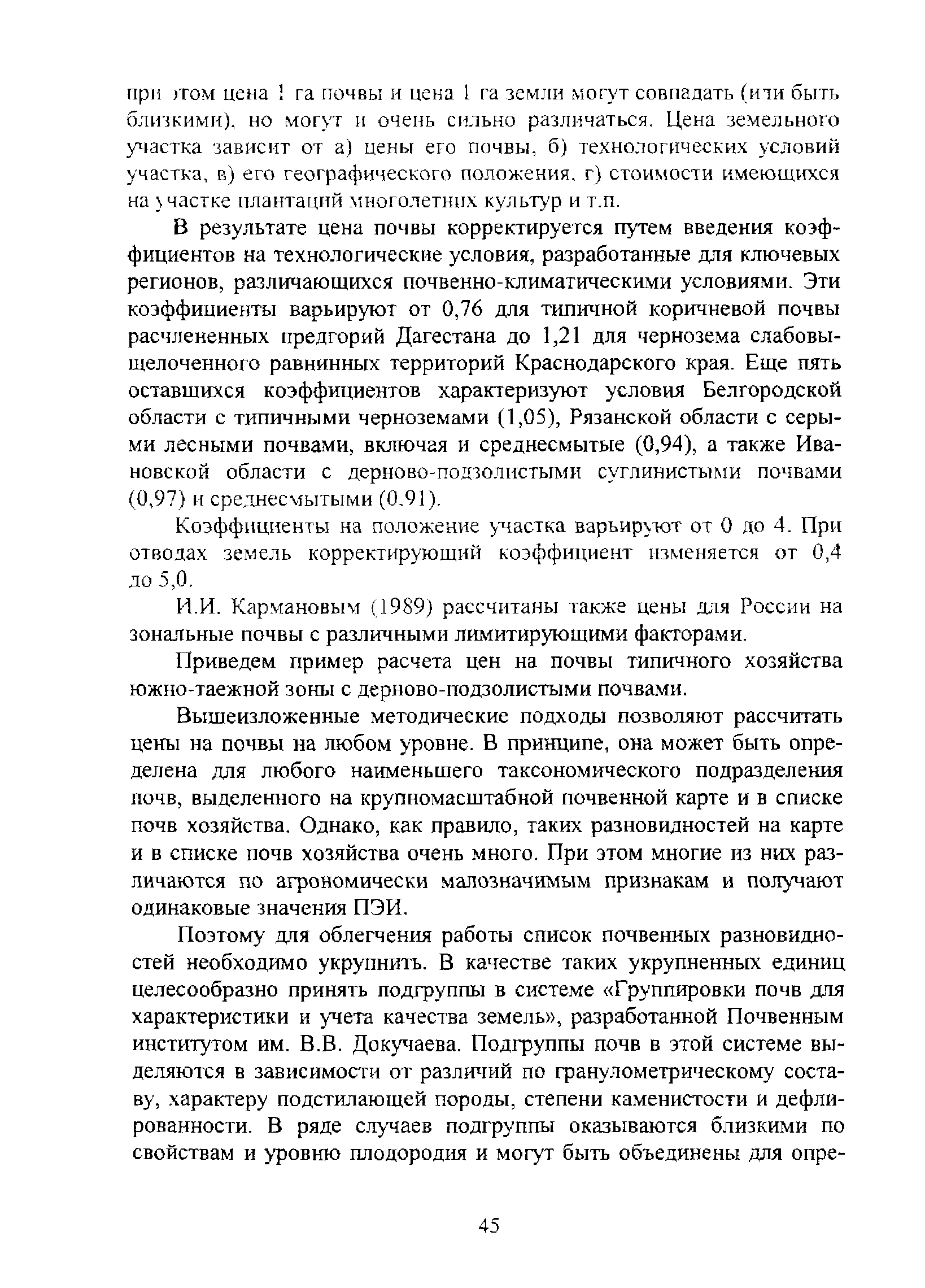 Какое хозяйство называется натуральным кратко ответ 3 приложение