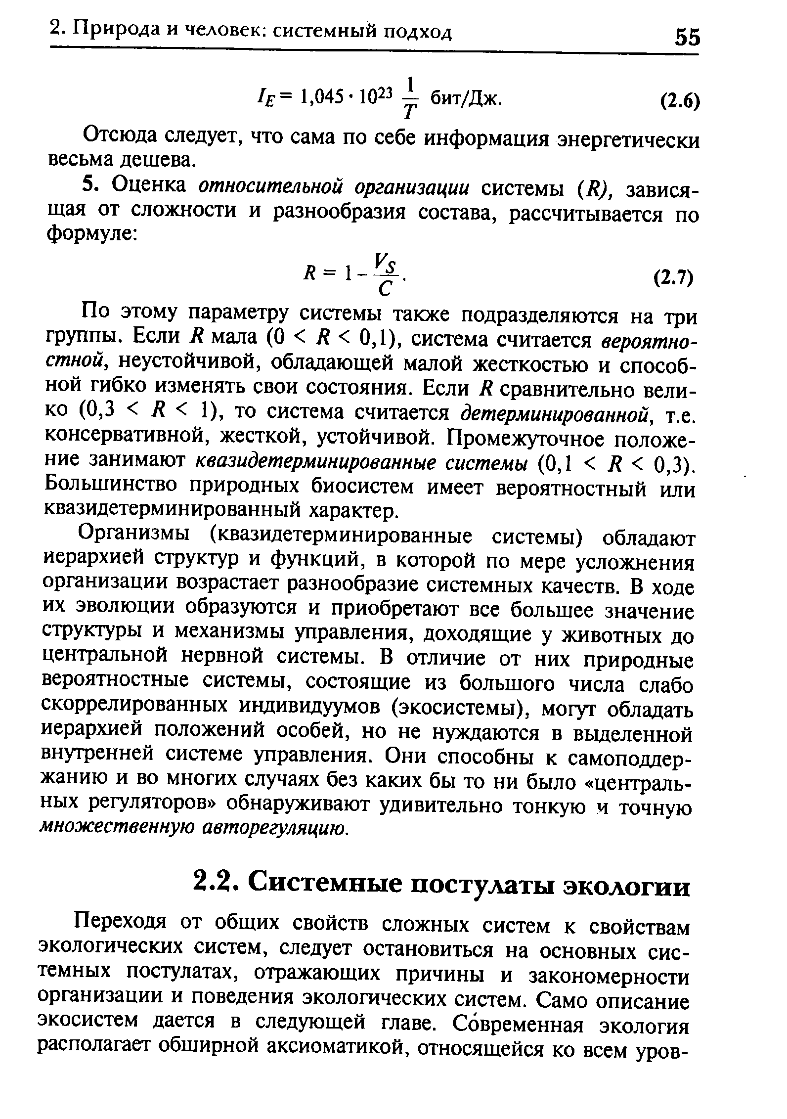 Образцы для сравнительного исследования подразделяются