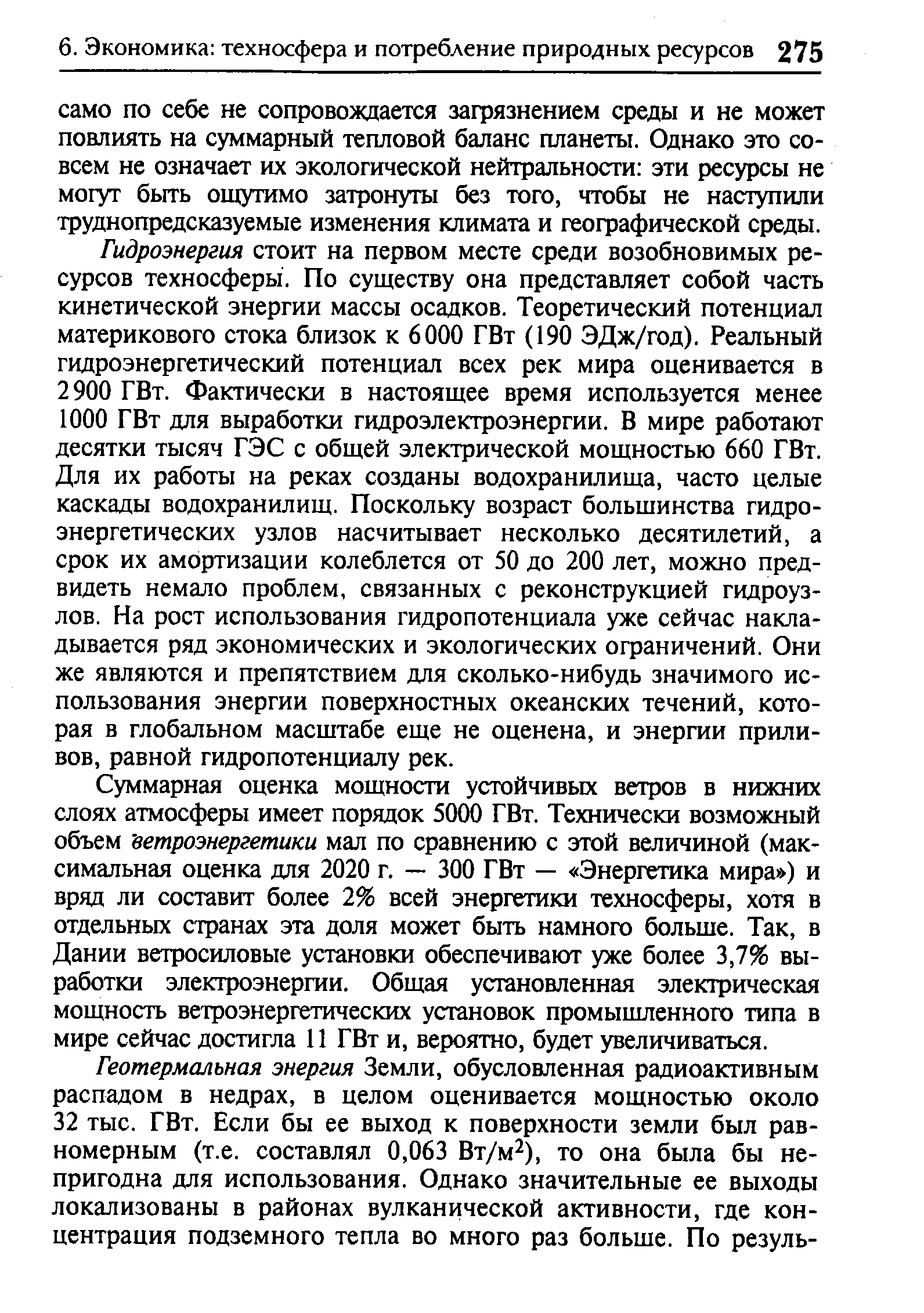 Определить величину предусмотренную в плане роста выработки если главное управление по строительству