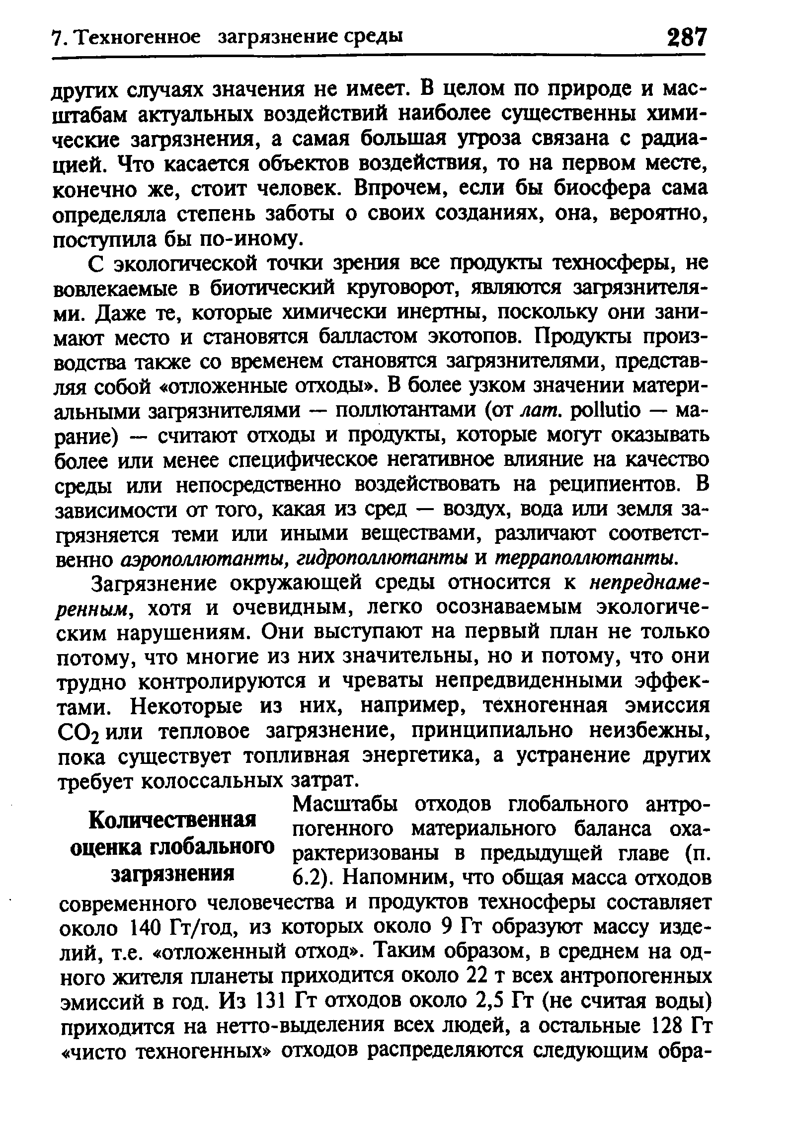 На первый план при проживании утраты выступает по моховикову