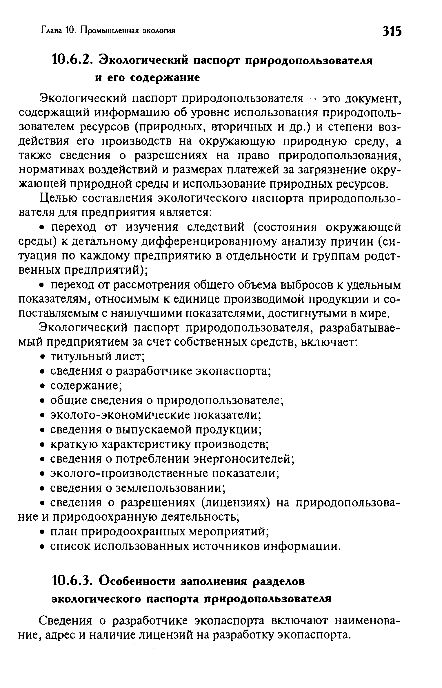 Какой документ дает право на использование программы приложения произведения