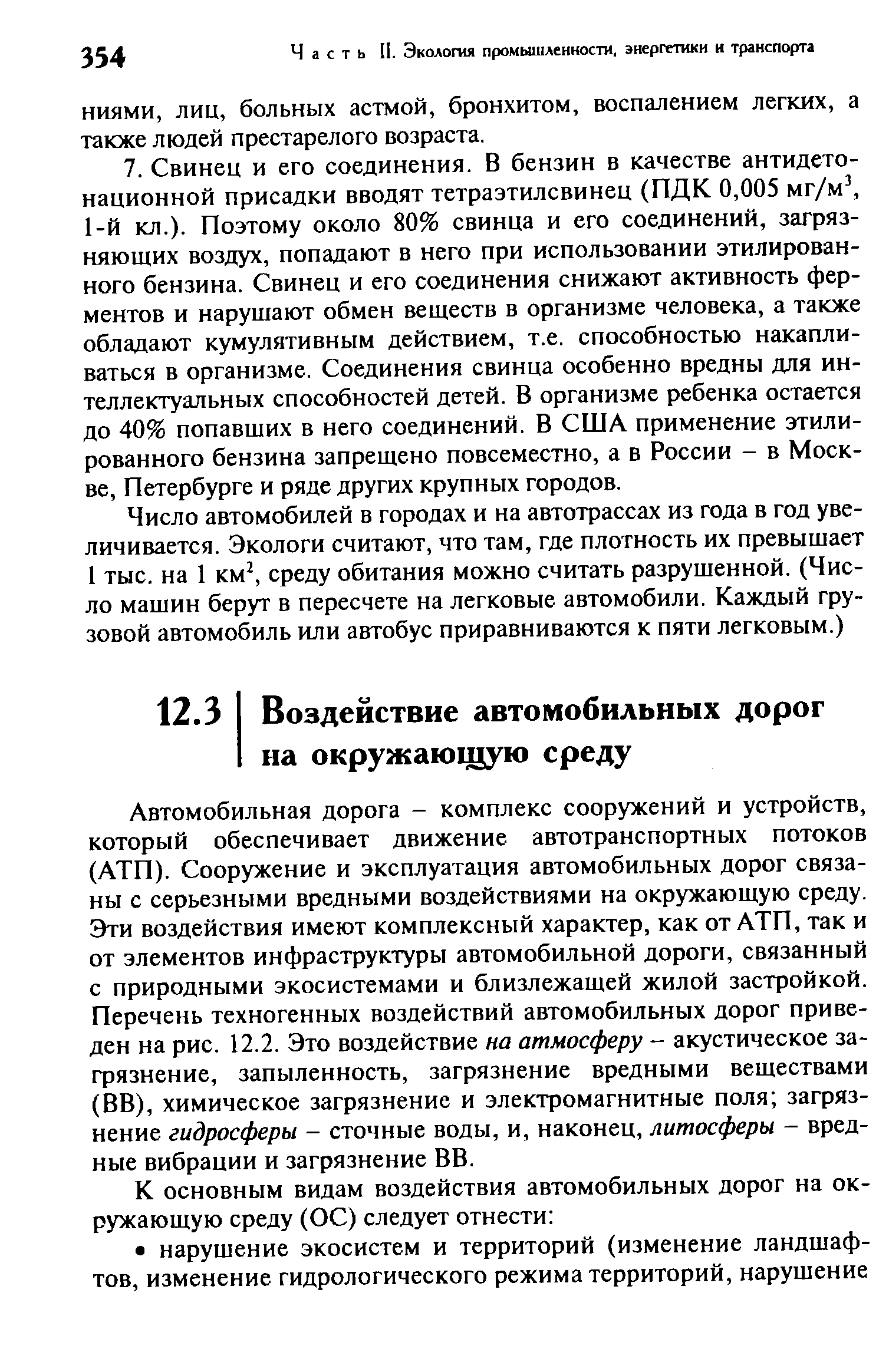 Перечень автомобильных дорог липецка