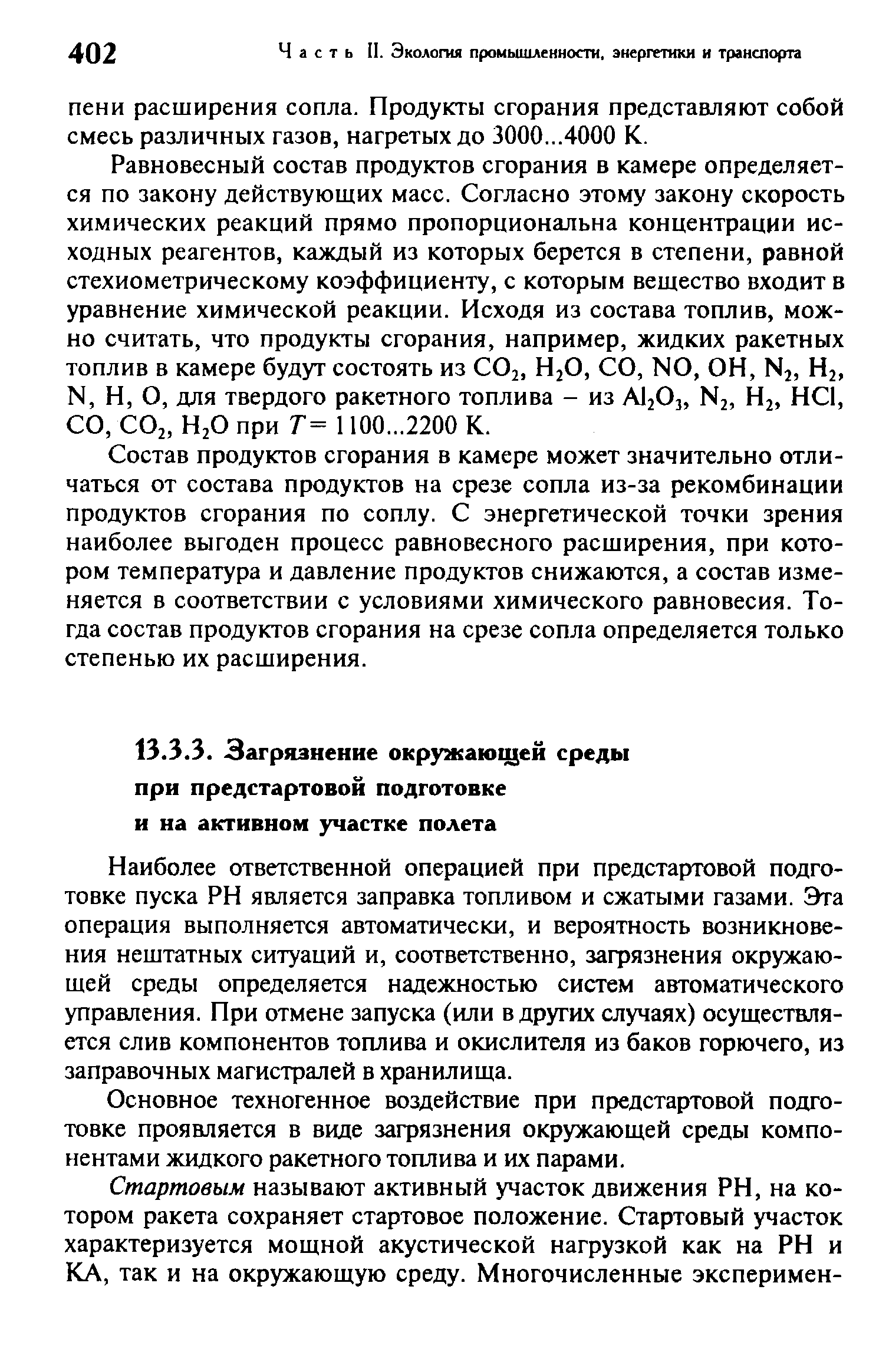 Какая операция не выполняется при подготовке текстового документа в компьютере