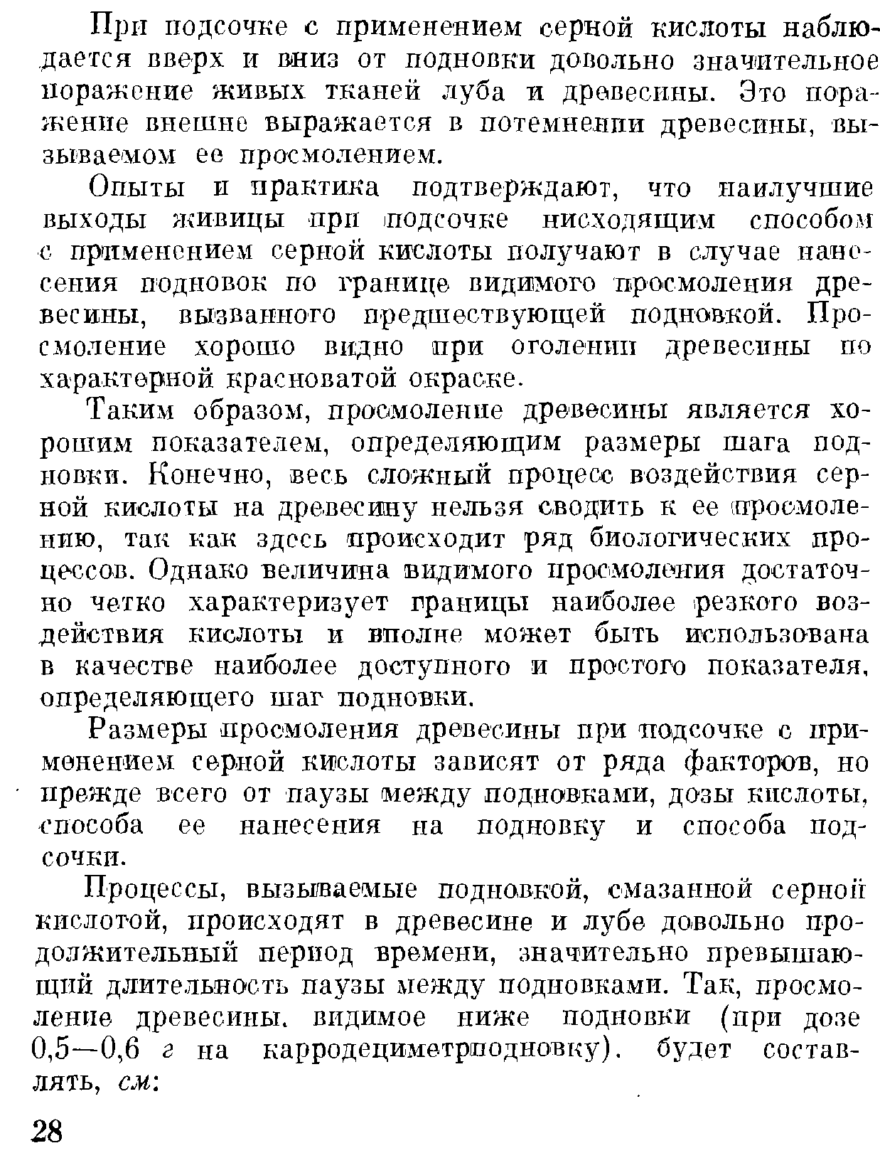 Как сводить на винампе