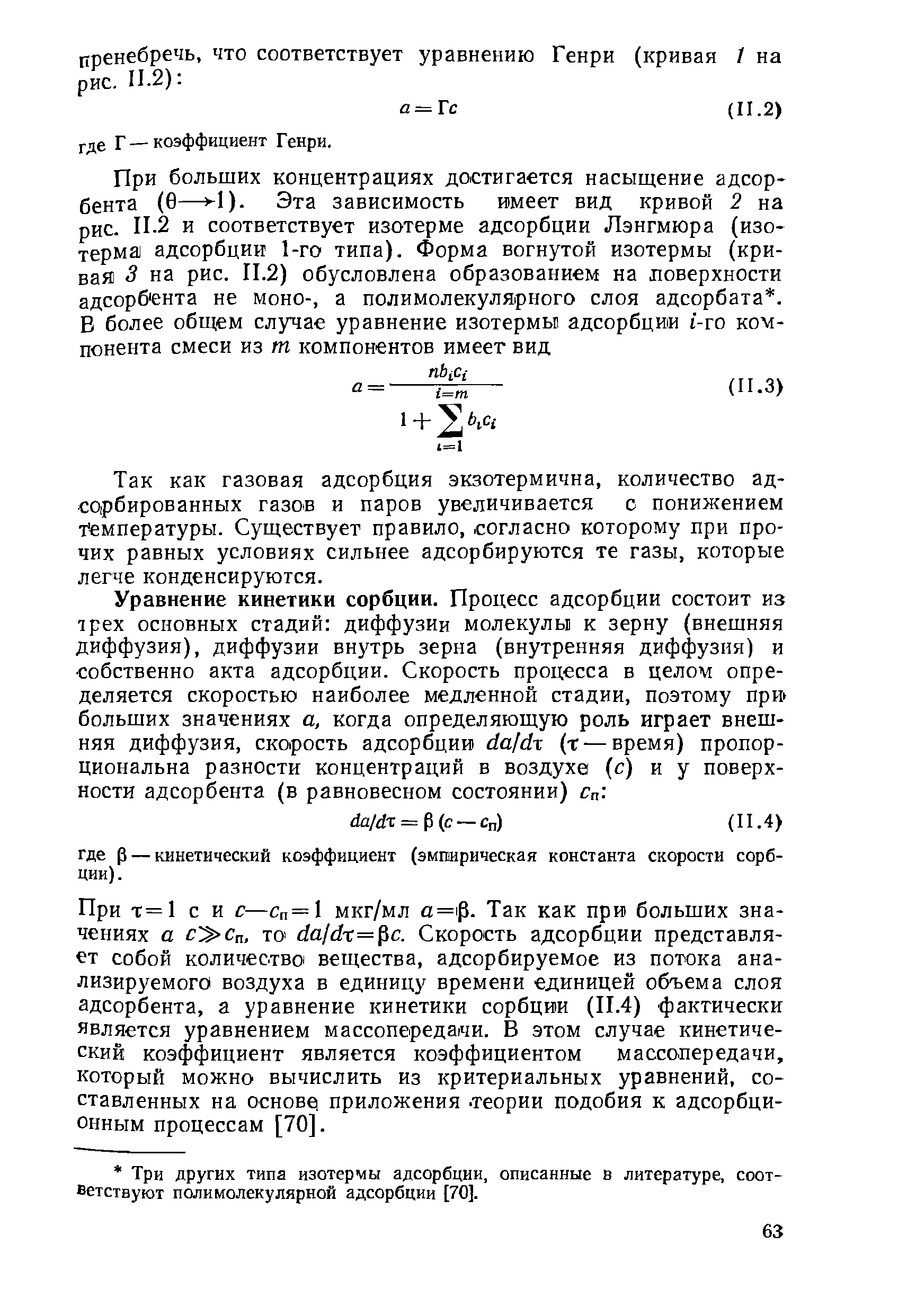 Предположите план распознавания растворов соляной серной азотной кислот запишите уравнение реакции